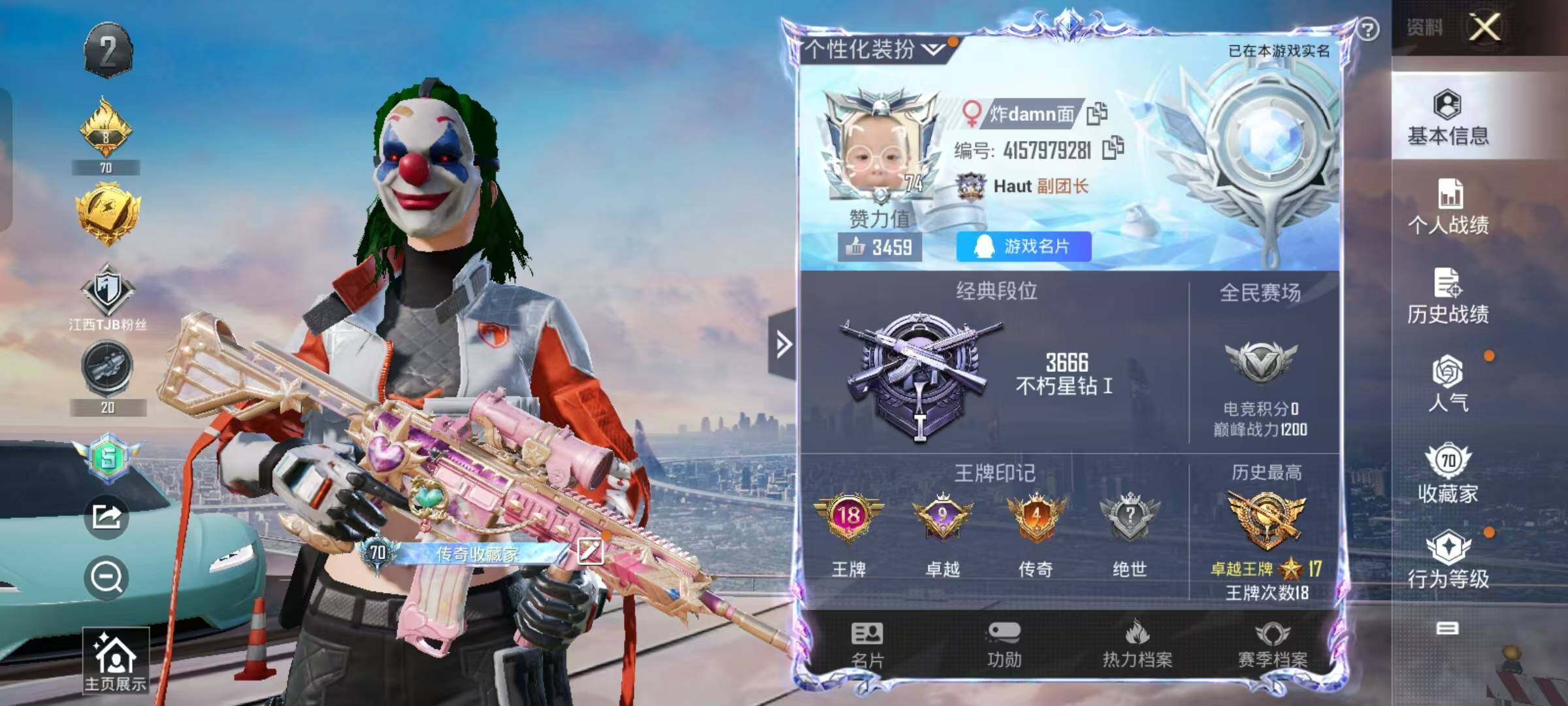 HPYXS3284780和平精英账号详情图23 HPYXS3284780和平精英账号详情图23