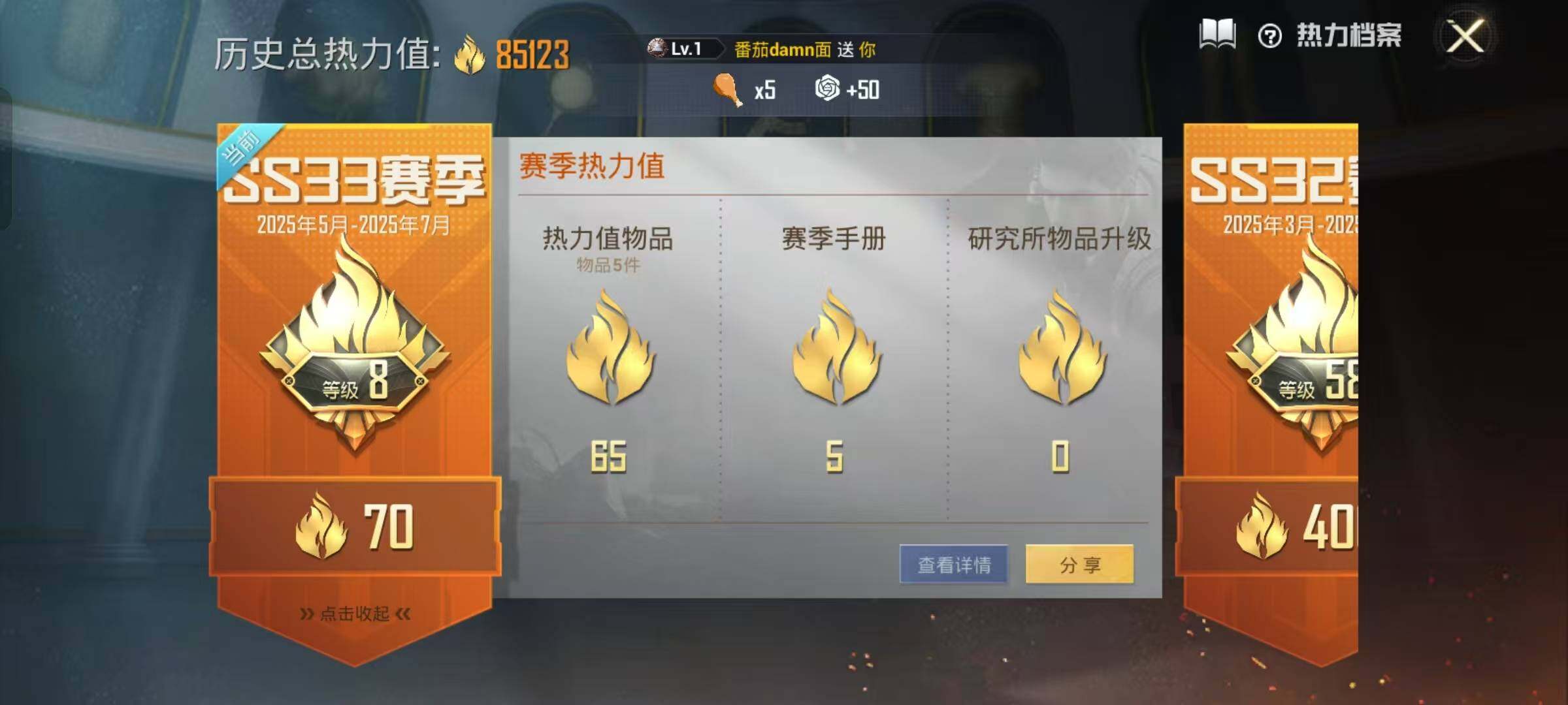 HPYXS3284780和平精英账号详情图2 HPYXS3284780和平精英账号详情图2