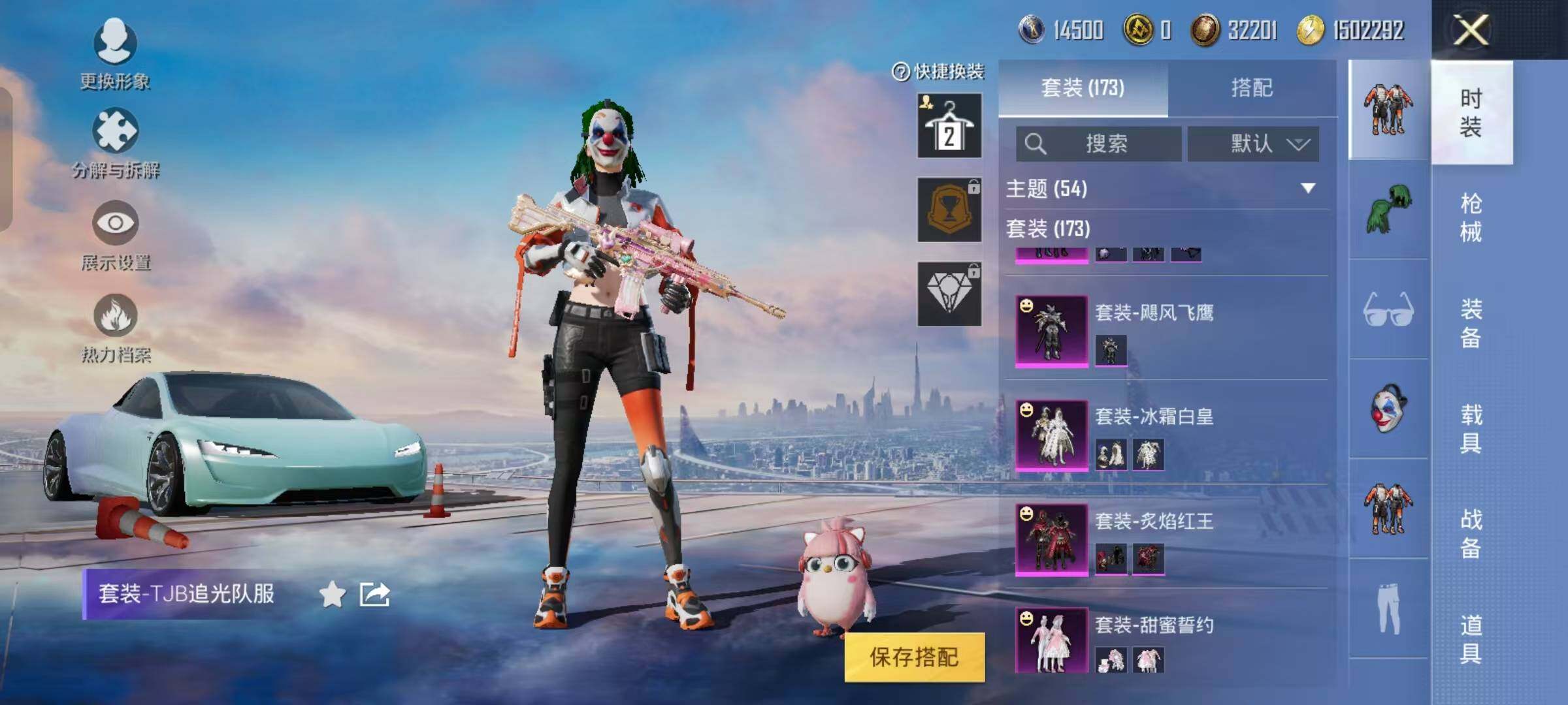 HPYXS3284780和平精英账号详情图5 HPYXS3284780和平精英账号详情图5
