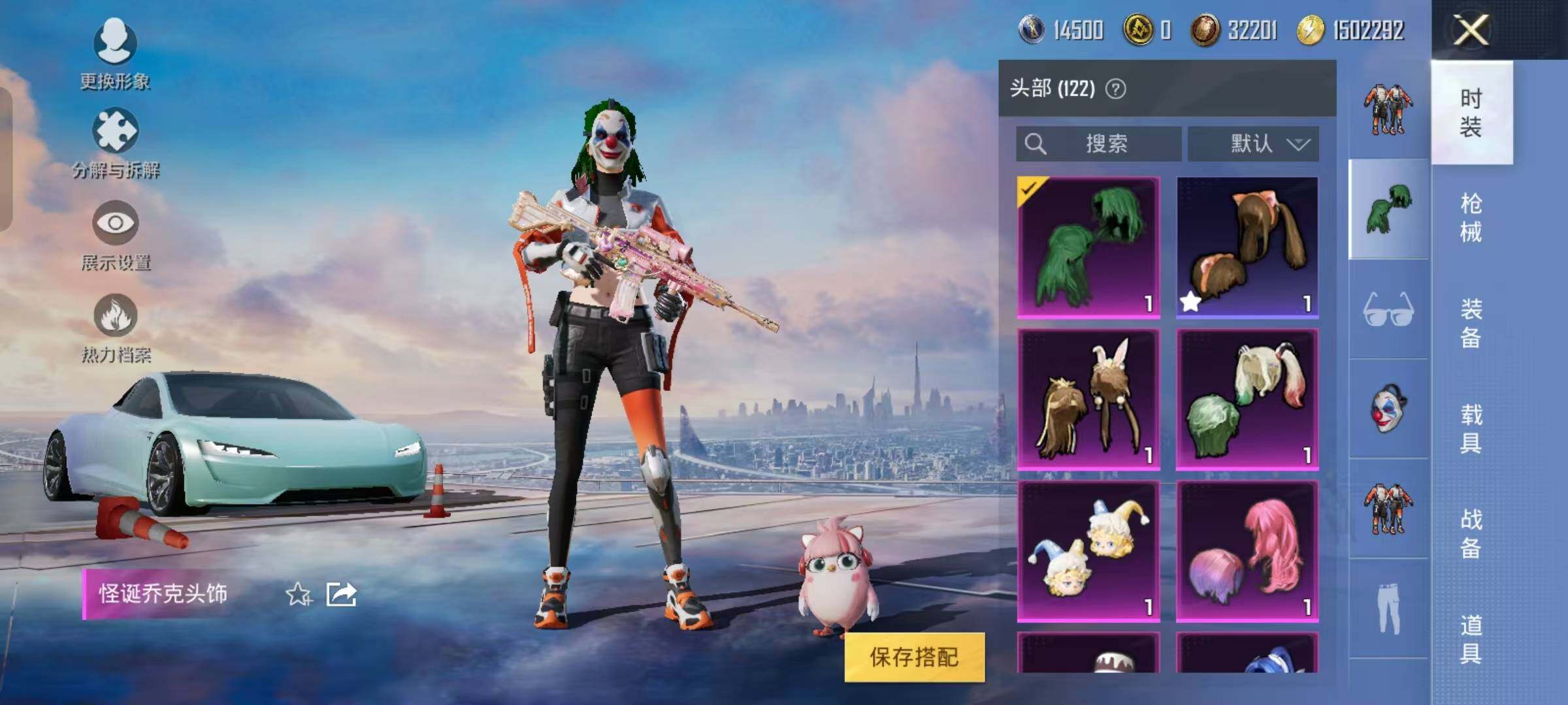 HPYXS3284780和平精英账号详情图10 HPYXS3284780和平精英账号详情图10