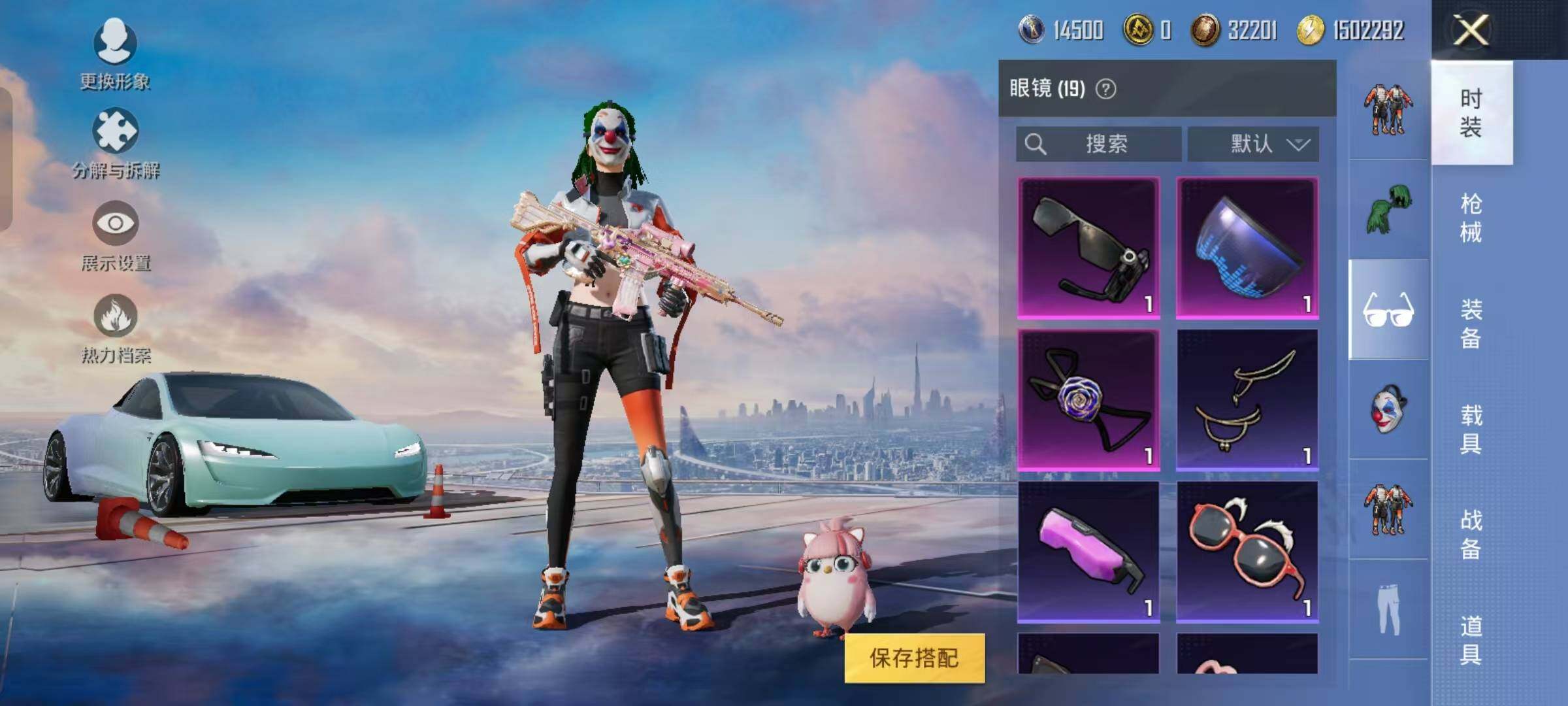 HPYXS3284780和平精英账号详情图11 HPYXS3284780和平精英账号详情图11