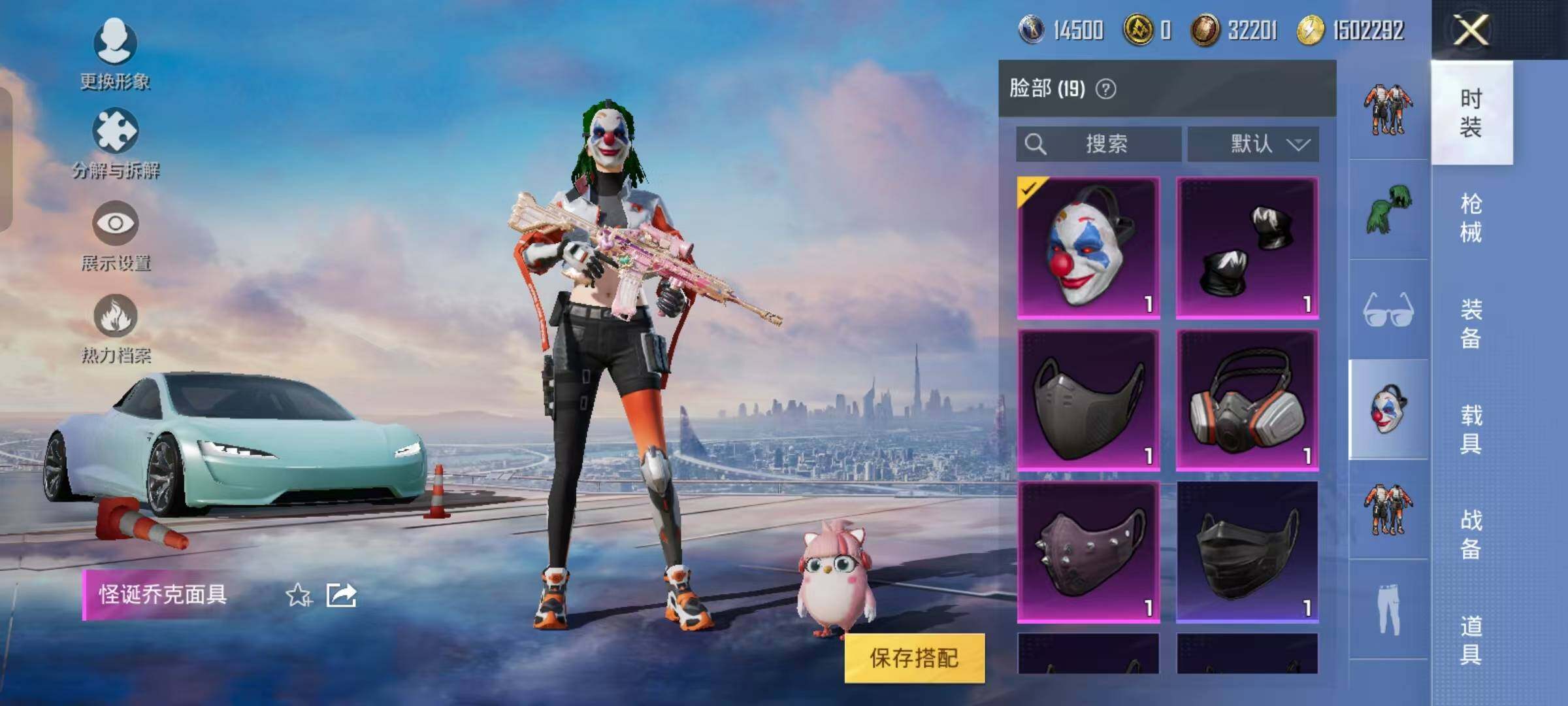 HPYXS3284780和平精英账号详情图12 HPYXS3284780和平精英账号详情图12