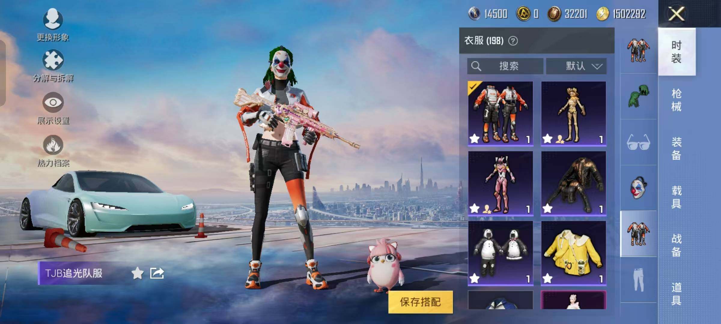 HPYXS3284780和平精英账号详情图13 HPYXS3284780和平精英账号详情图13