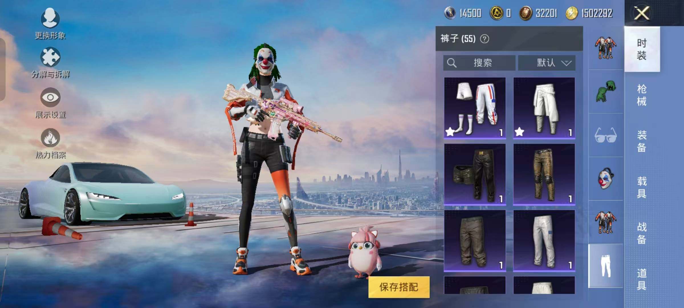 HPYXS3284780和平精英账号详情图14 HPYXS3284780和平精英账号详情图14