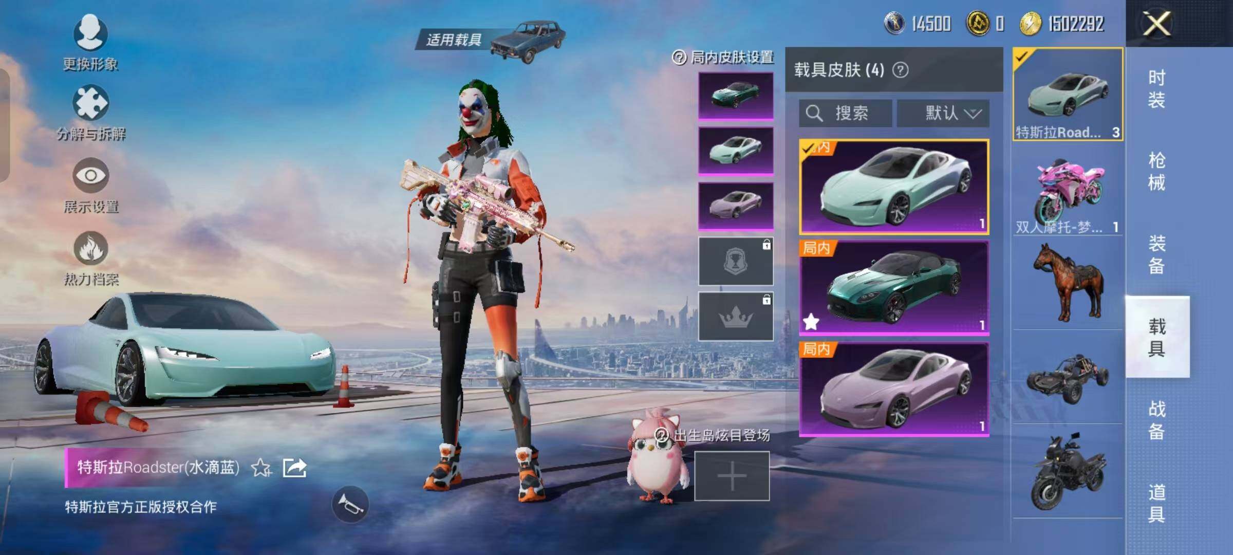 HPYXS3284780和平精英账号详情图16 HPYXS3284780和平精英账号详情图16