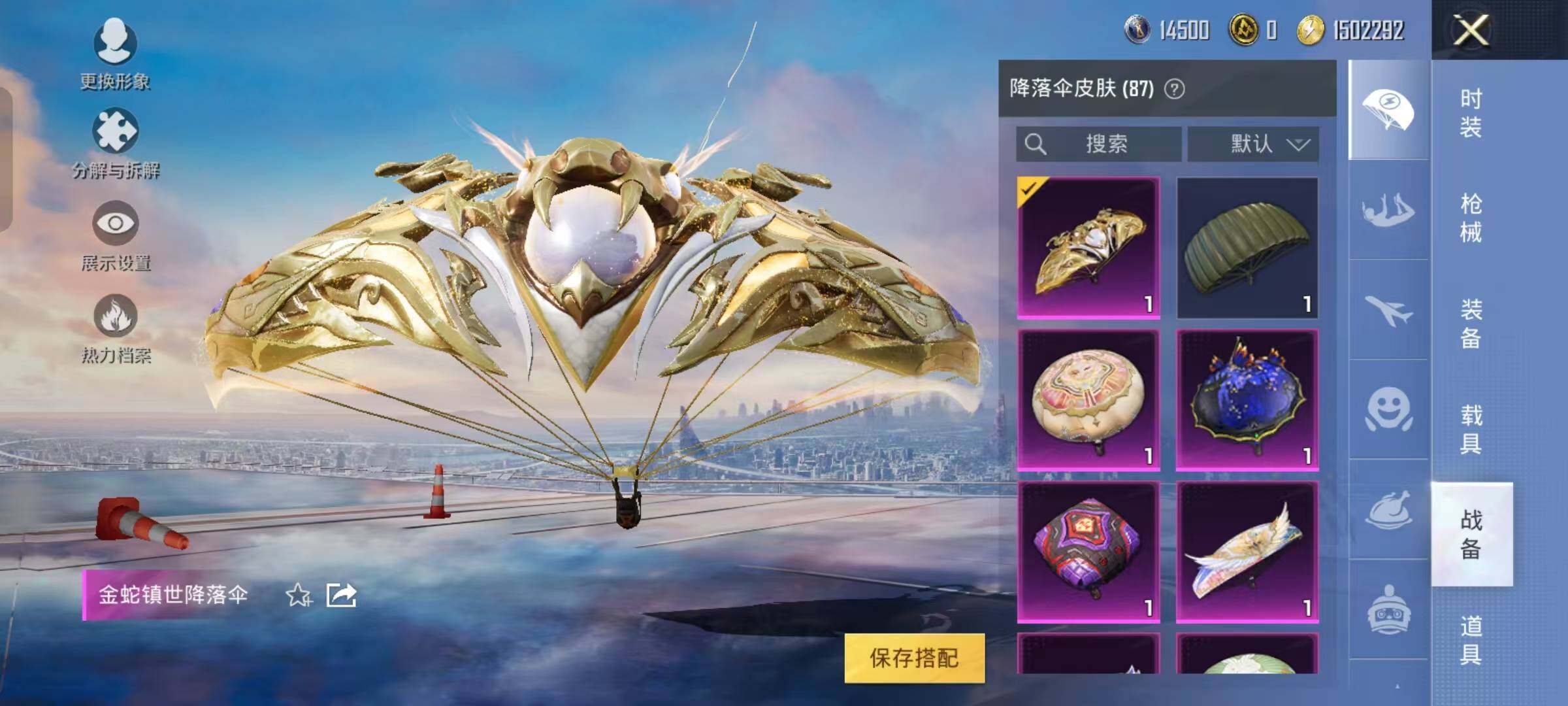 HPYXS3284780和平精英账号详情图17 HPYXS3284780和平精英账号详情图17