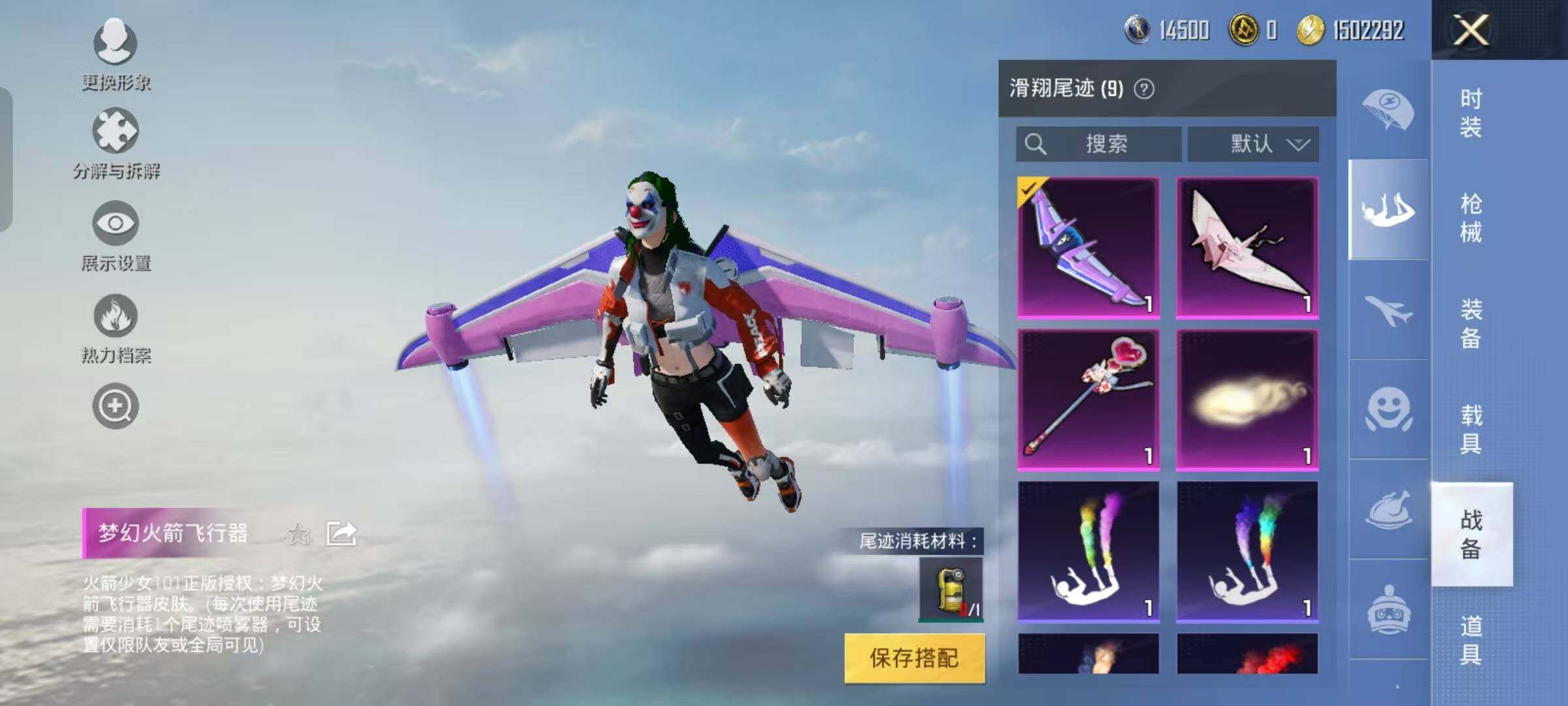HPYXS3284780和平精英账号详情图18 HPYXS3284780和平精英账号详情图18