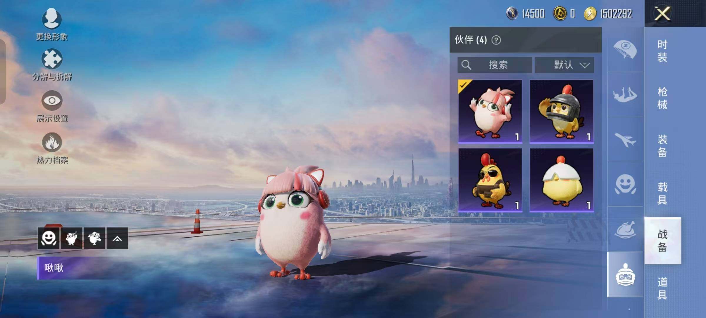 HPYXS3284780和平精英账号详情图20 HPYXS3284780和平精英账号详情图20