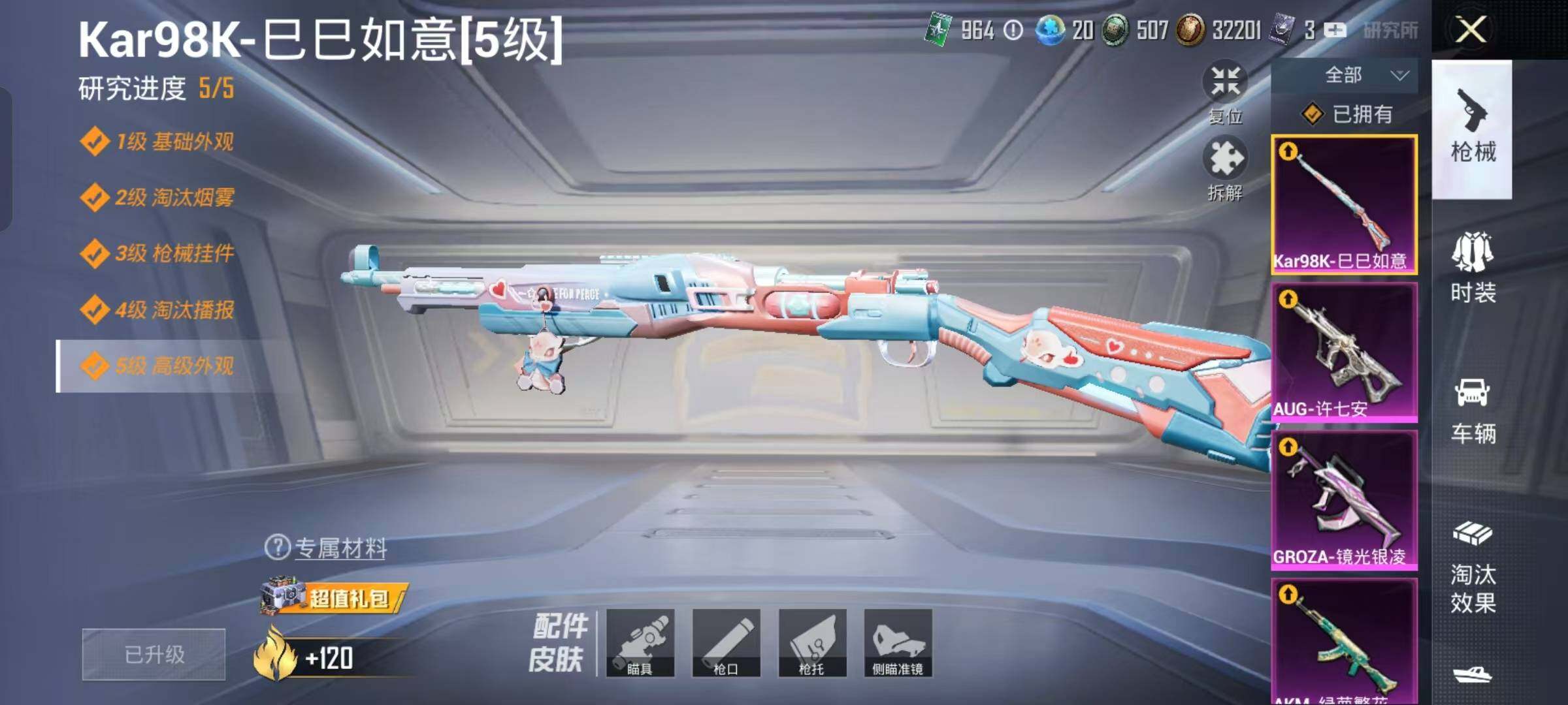 HPYXS3284780和平精英账号详情图21 HPYXS3284780和平精英账号详情图21
