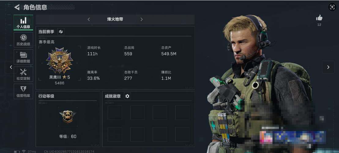 三角洲行动账号QQ【SJZ720】总资产(M)：549.5M/哈夫币(K)：307000K/哈夫币(K)：307000K/传说枪皮数：2/全面战场等级：16_段位：列兵/烽火地带等级：600_段位：黑鹰/进阶安全箱4