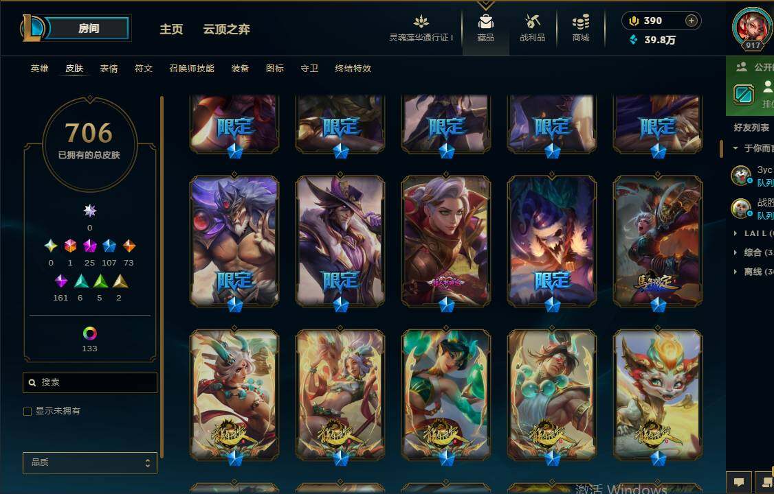 LOLEY36592英雄联盟账号详情图18 LOLEY36592英雄联盟账号详情图18
