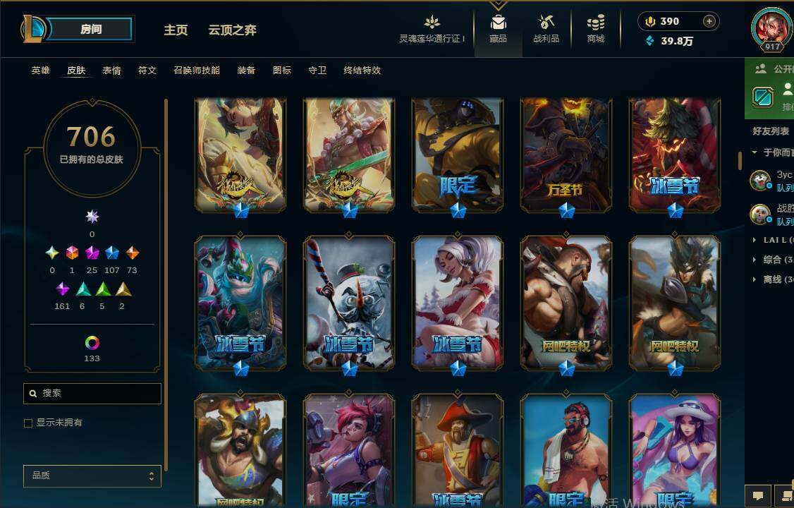 LOLEY36592英雄联盟账号详情图19 LOLEY36592英雄联盟账号详情图19