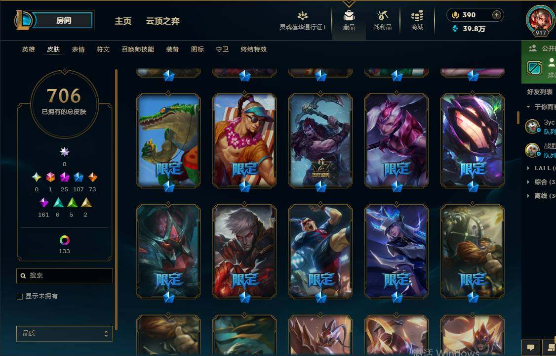 LOLEY36592英雄联盟账号详情图20 LOLEY36592英雄联盟账号详情图20