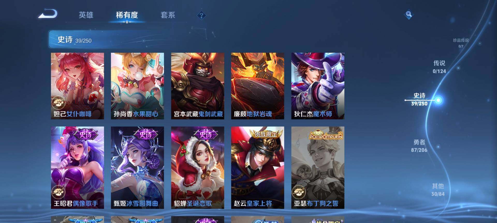 WZ033151325王者荣耀账号详情图5 WZ033151325王者荣耀账号详情图5