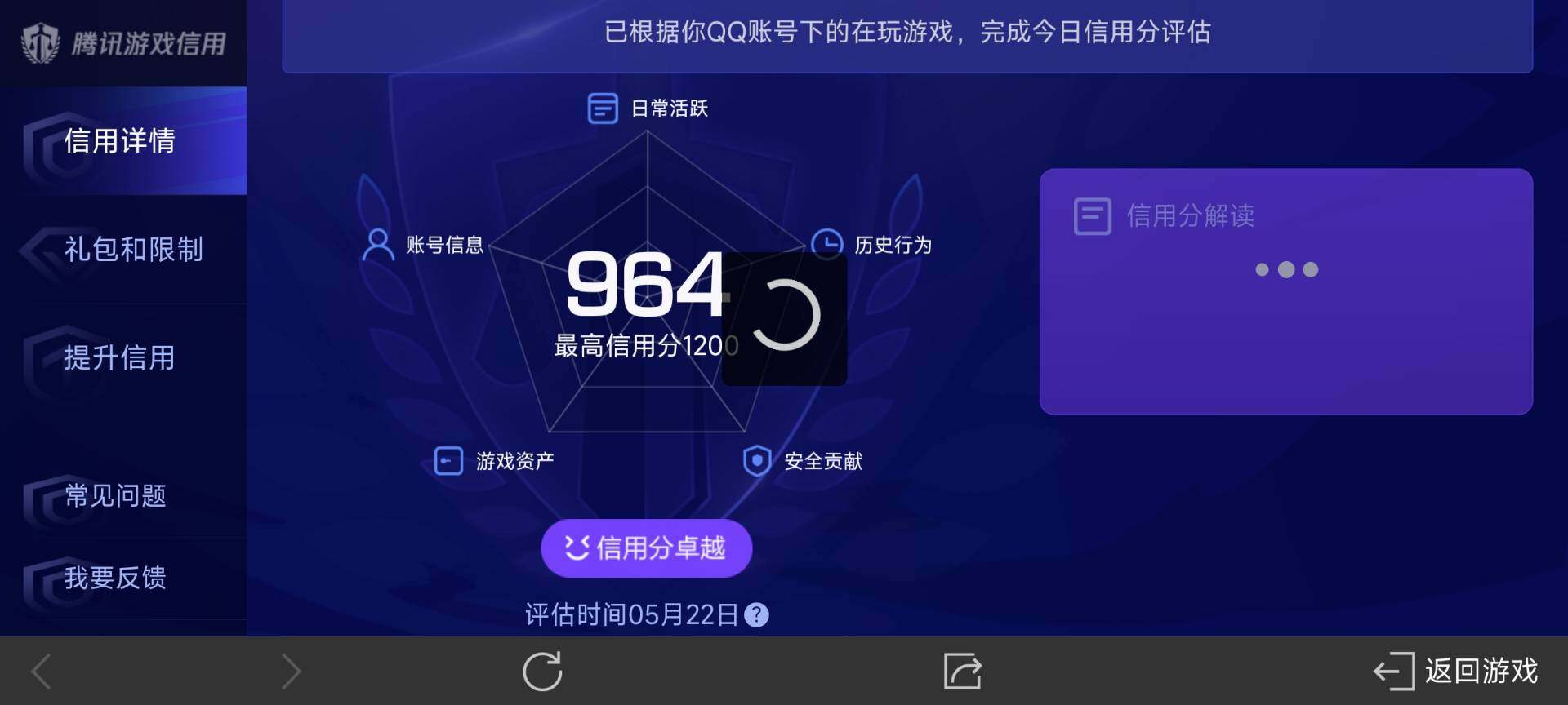 WZ033151325王者荣耀账号详情图8 WZ033151325王者荣耀账号详情图8