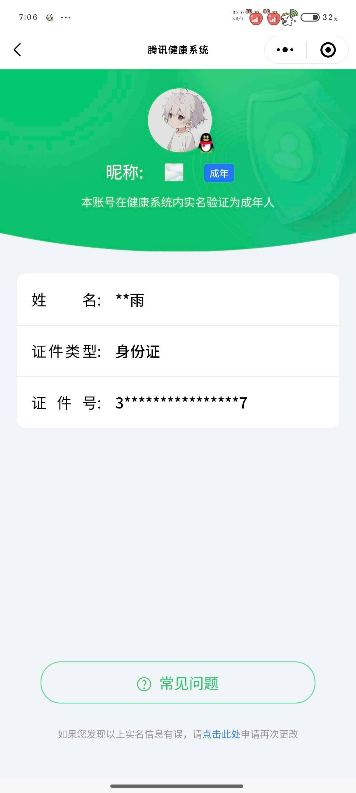 WZ033151325王者荣耀账号详情图12 WZ033151325王者荣耀账号详情图12