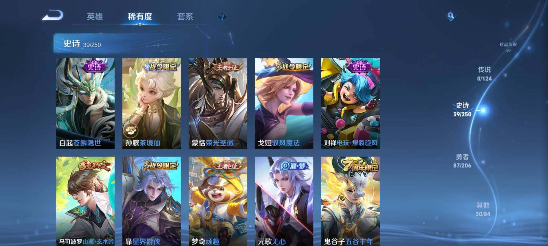 WZ033151325王者荣耀账号详情图18 WZ033151325王者荣耀账号详情图18