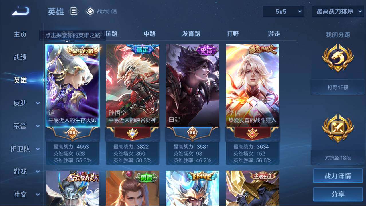 WZQM3150337王者荣耀账号详情图2
