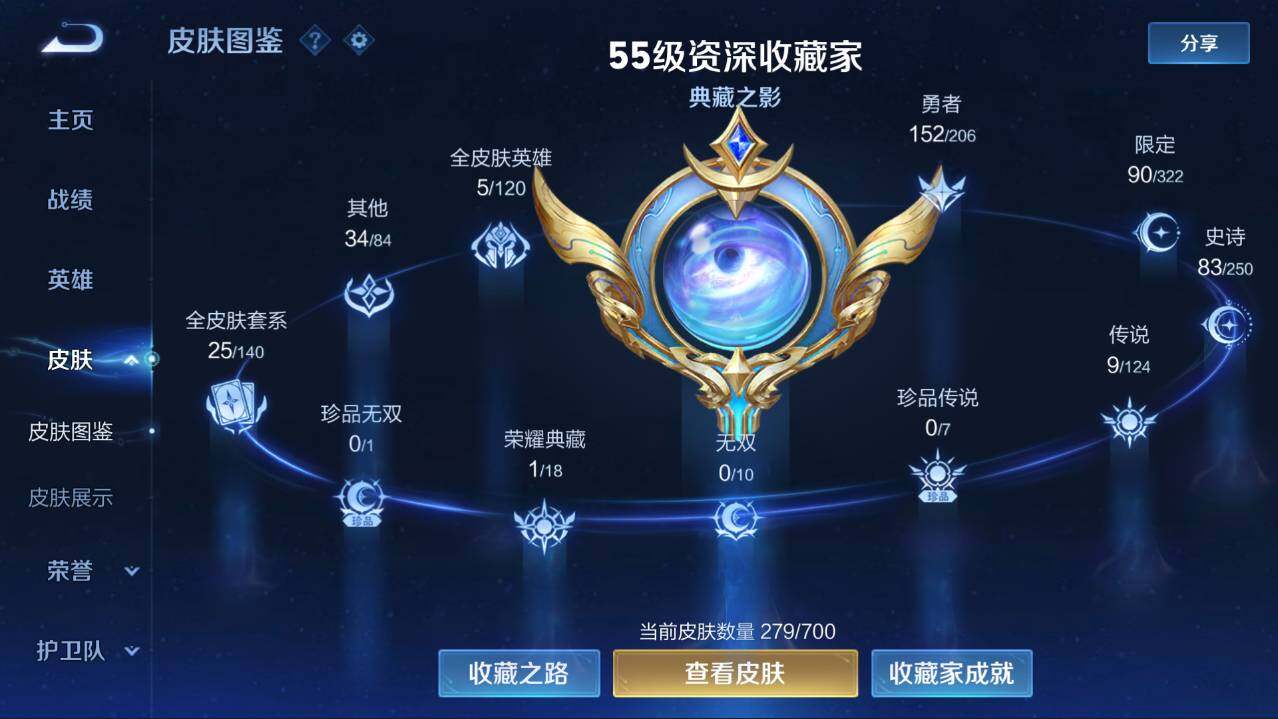 WZQM3150337王者荣耀账号详情图3