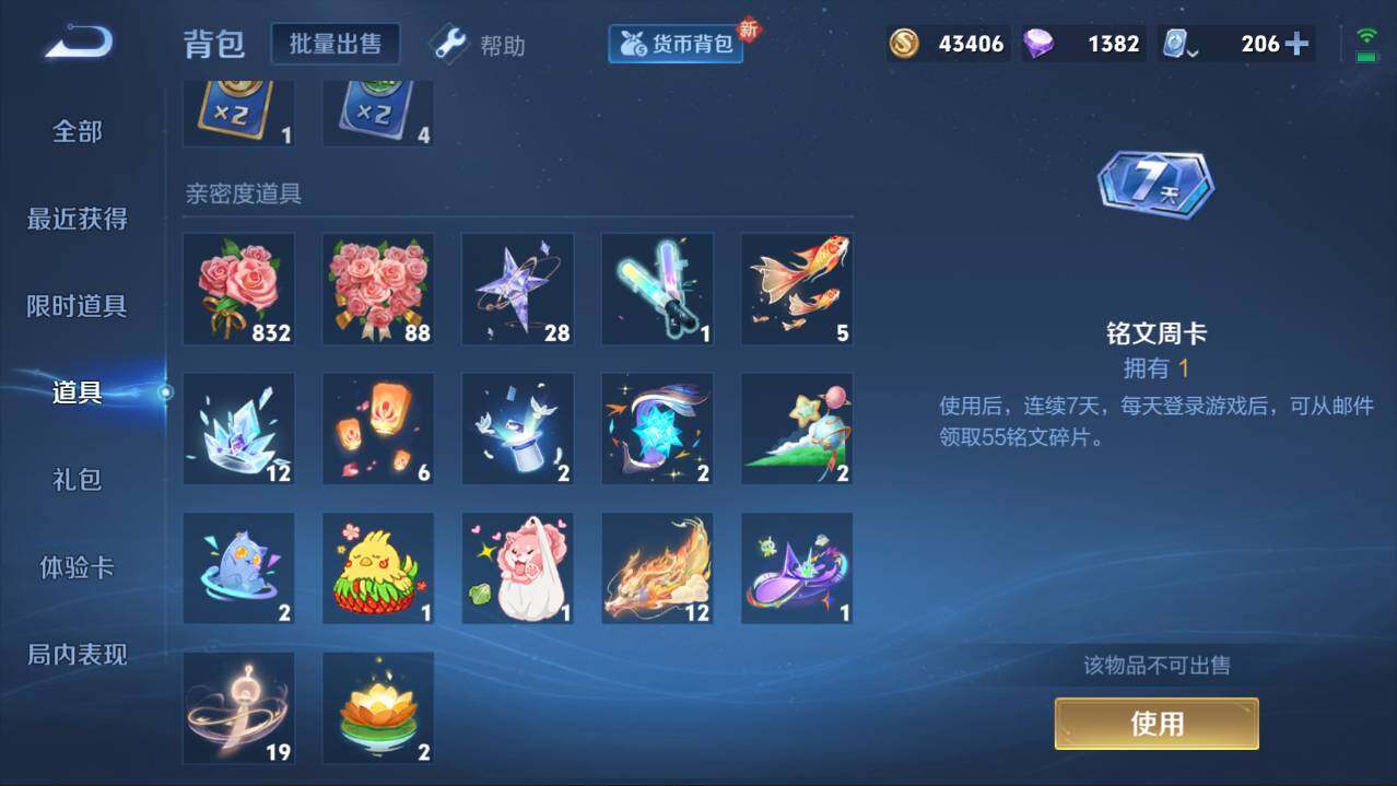 WZQM3150337王者荣耀账号详情图7