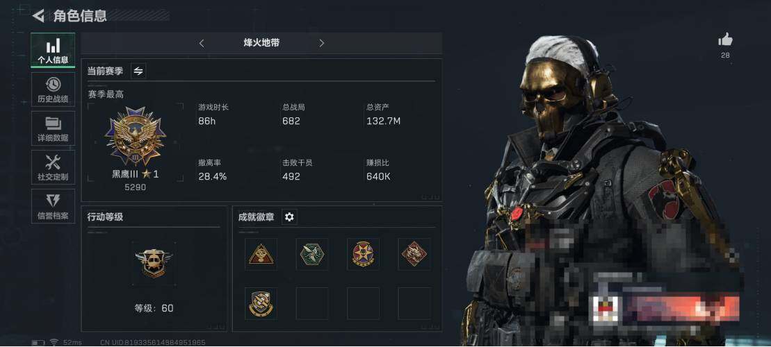 三角洲行动账号QQ【SJZ731】总资产(M)：132M/哈夫币(K)：106000K/哈夫币(K)：106000K/传说枪皮数：7/全面战场等级：24_段位：上等兵/烽火地带等级：60_段位：黑鹰/进阶安全箱4(2