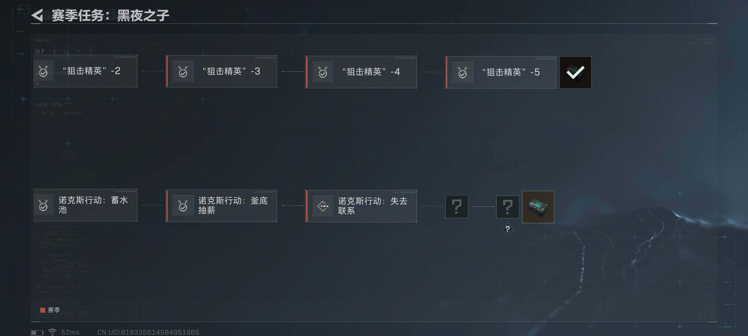 SJZEY34884三角洲行动账号详情图8