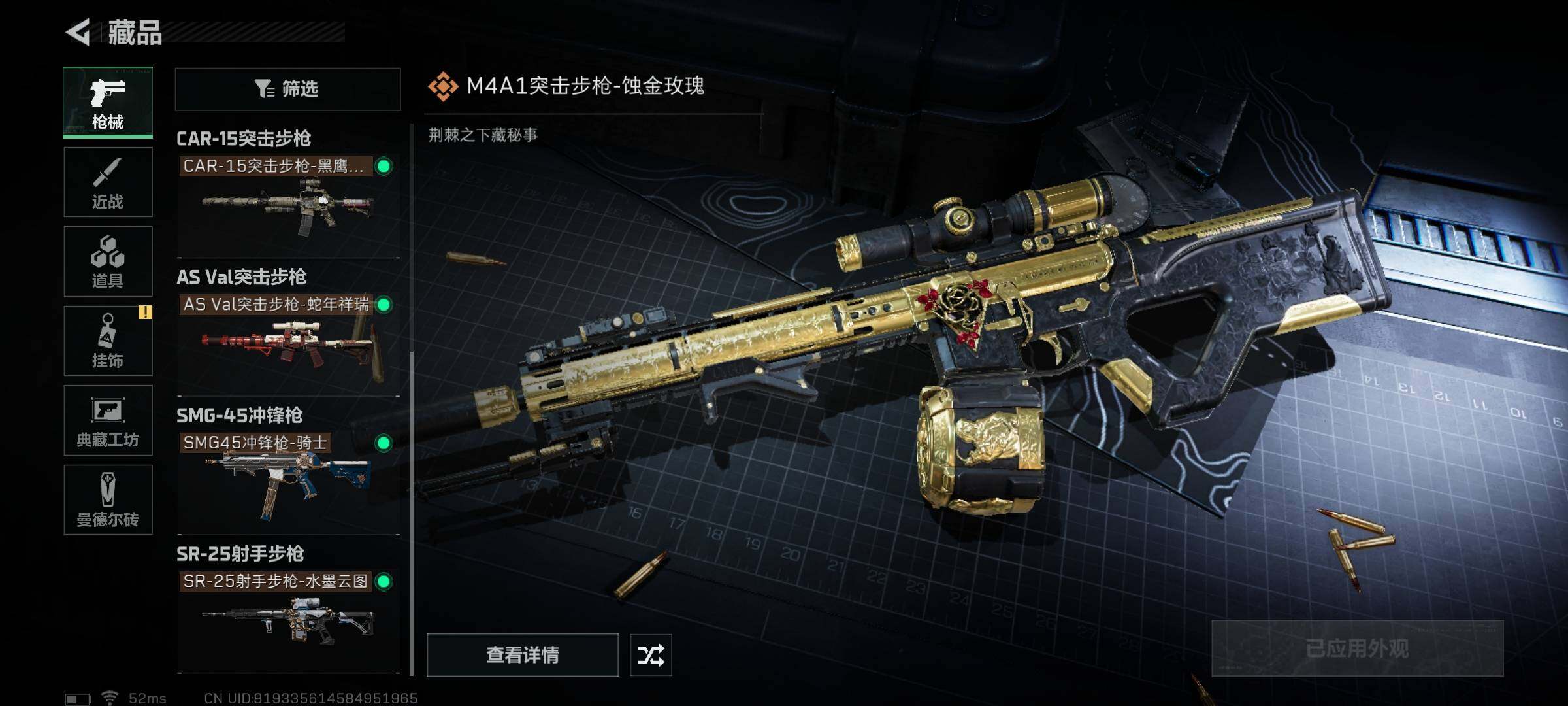 SJZEY34884三角洲行动账号详情图11