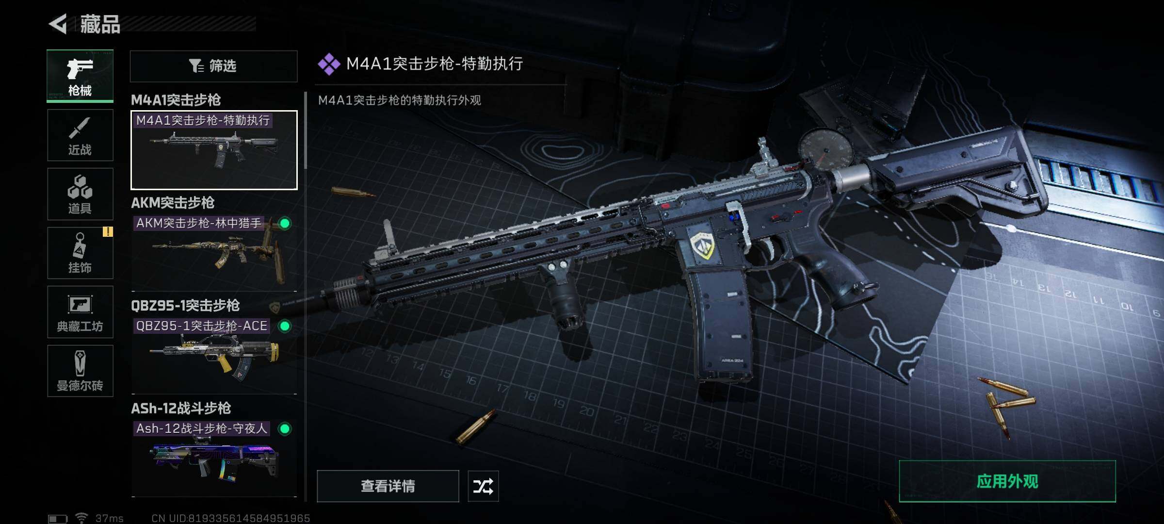 SJZEY34884三角洲行动账号详情图12