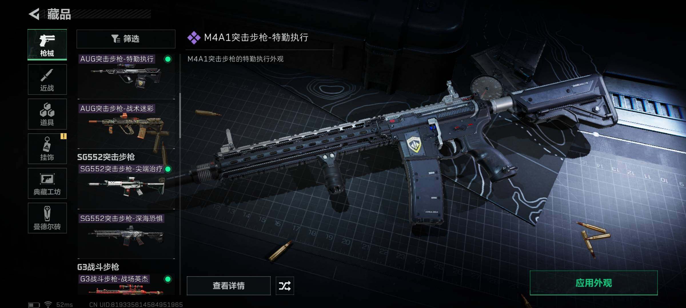 SJZEY34884三角洲行动账号详情图13