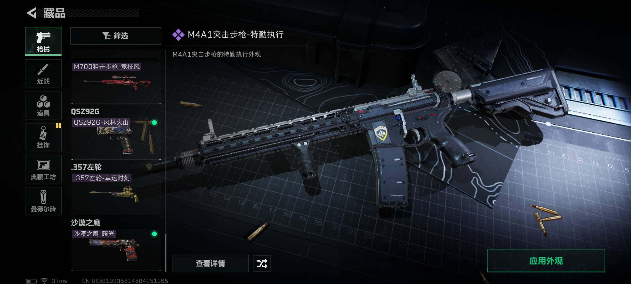 SJZEY34884三角洲行动账号详情图18