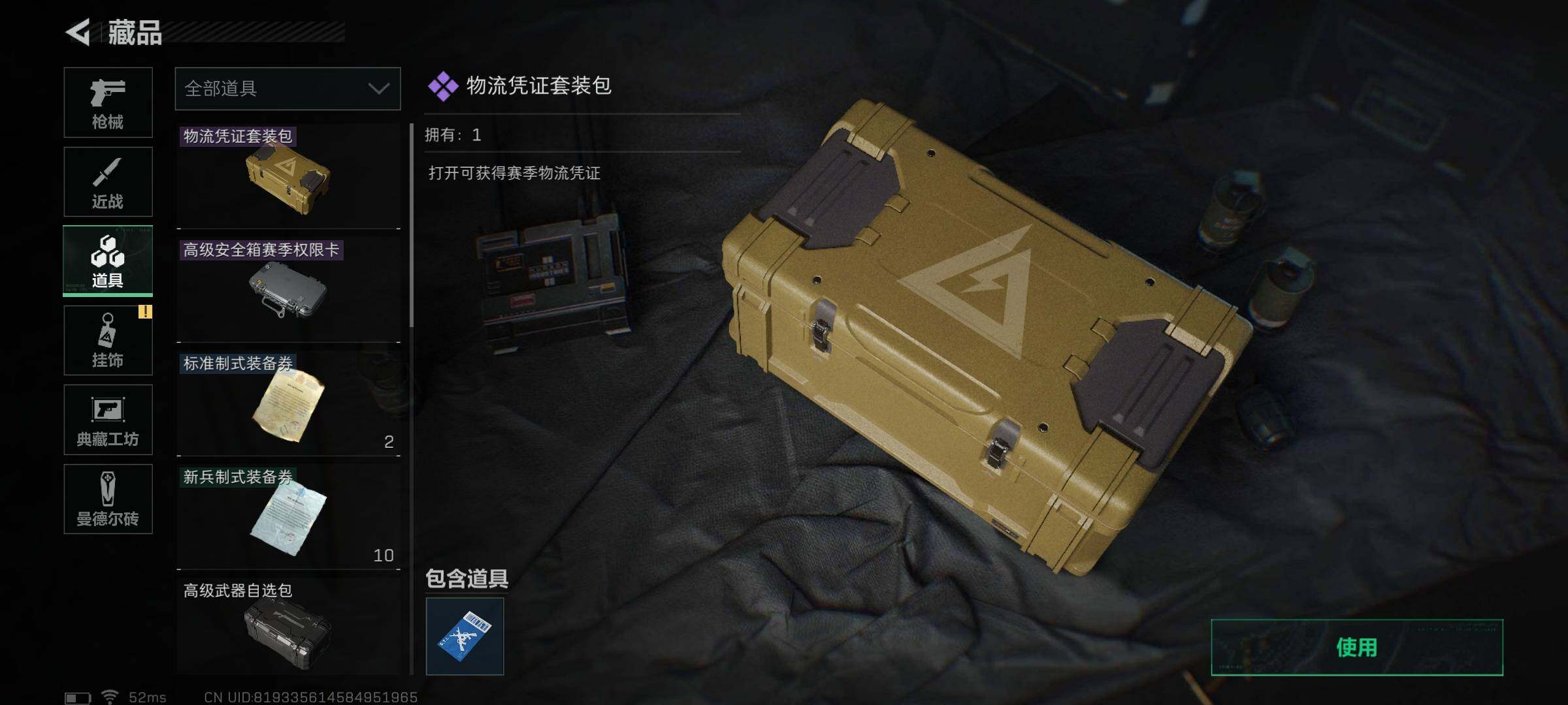 SJZEY34884三角洲行动账号详情图20