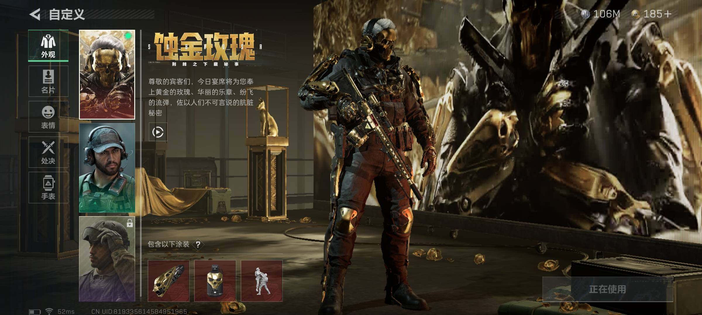 SJZEY34884三角洲行动账号详情图24