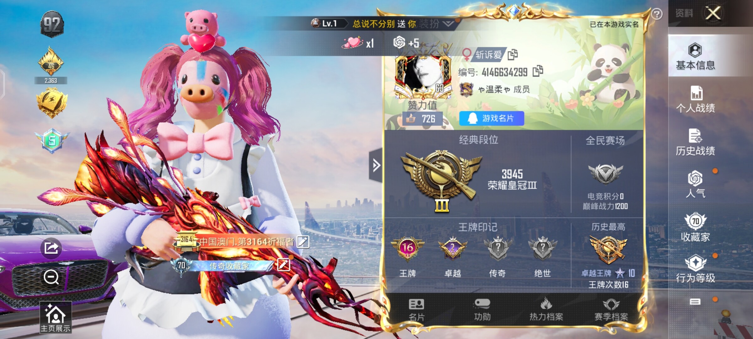 HPYXS3285287和平精英账号详情图2 HPYXS3285287和平精英账号详情图2