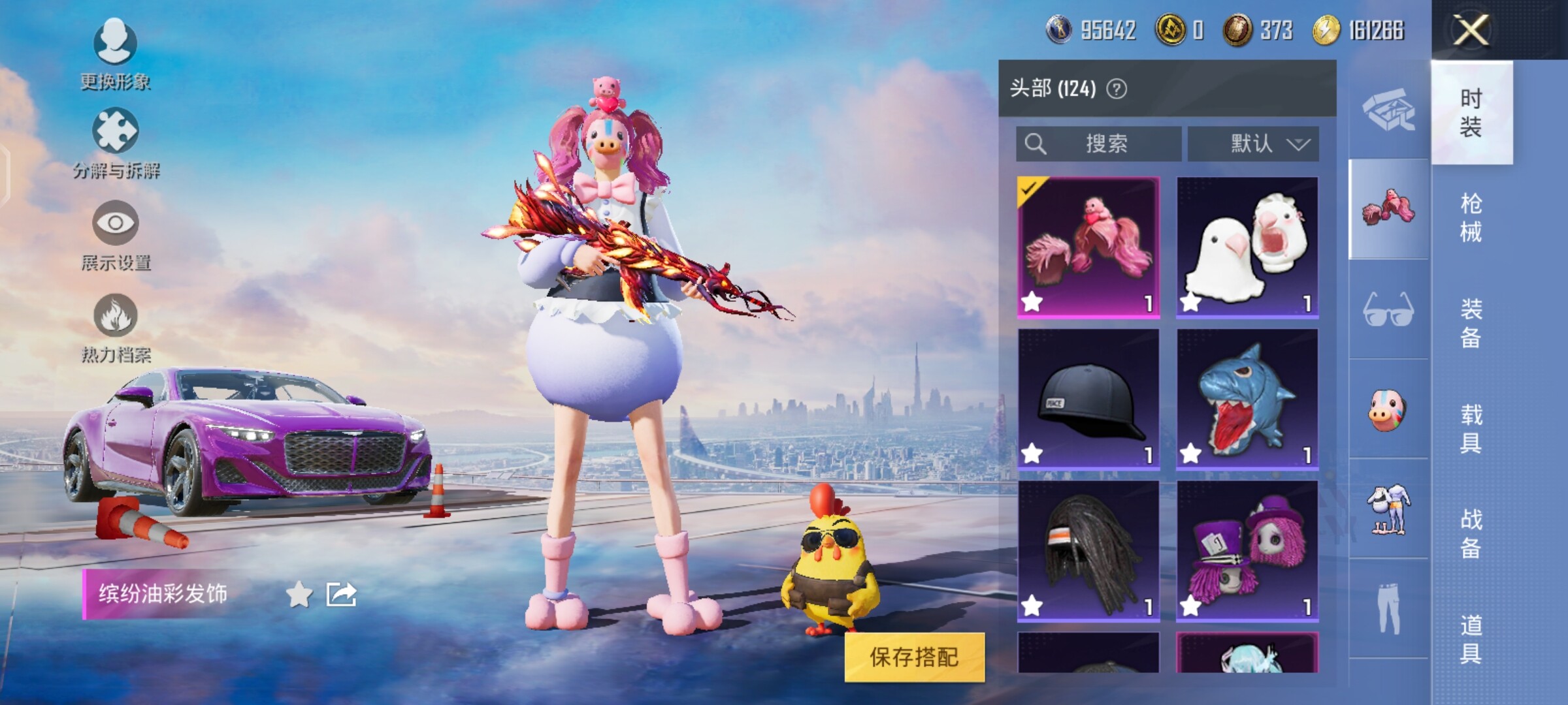 HPYXS3285287和平精英账号详情图5 HPYXS3285287和平精英账号详情图5