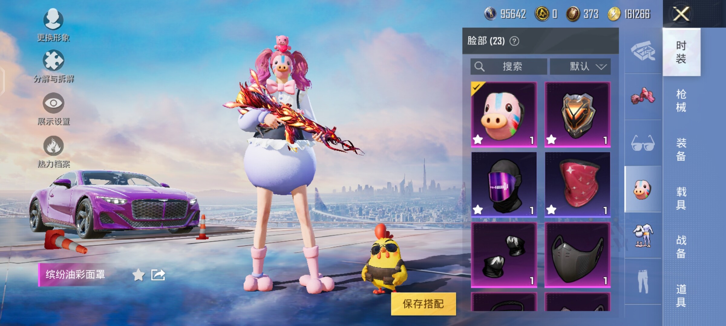 HPYXS3285287和平精英账号详情图6 HPYXS3285287和平精英账号详情图6