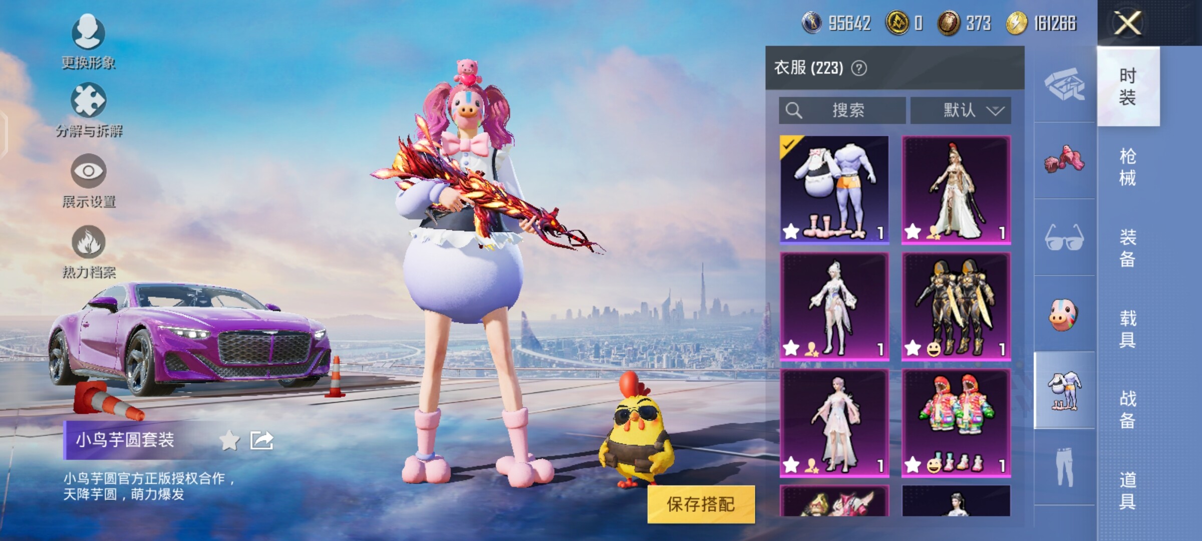 HPYXS3285287和平精英账号详情图7 HPYXS3285287和平精英账号详情图7