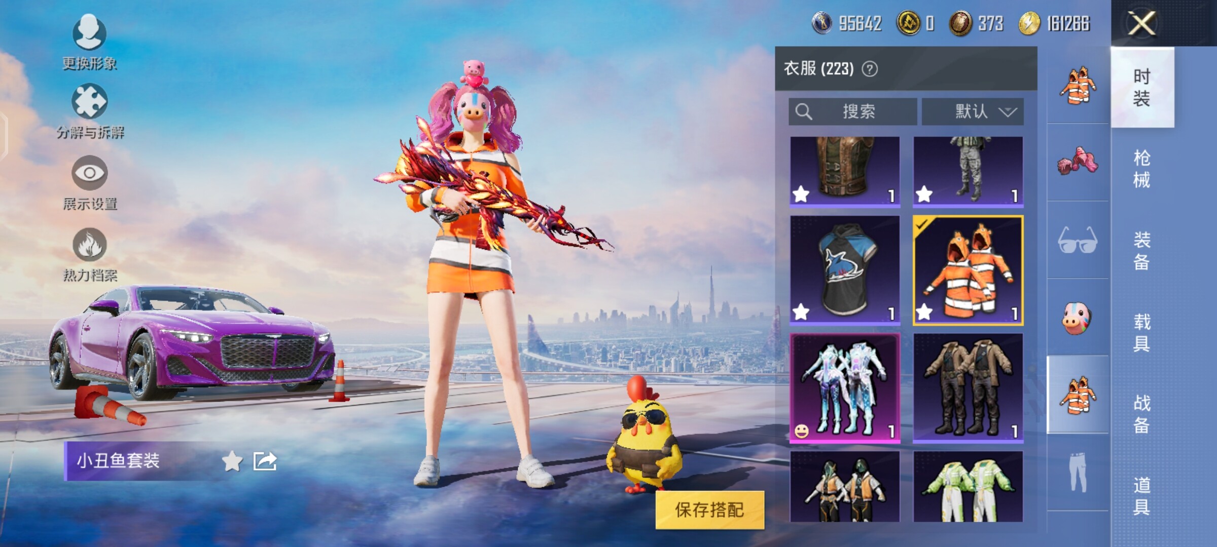 HPYXS3285287和平精英账号详情图8 HPYXS3285287和平精英账号详情图8