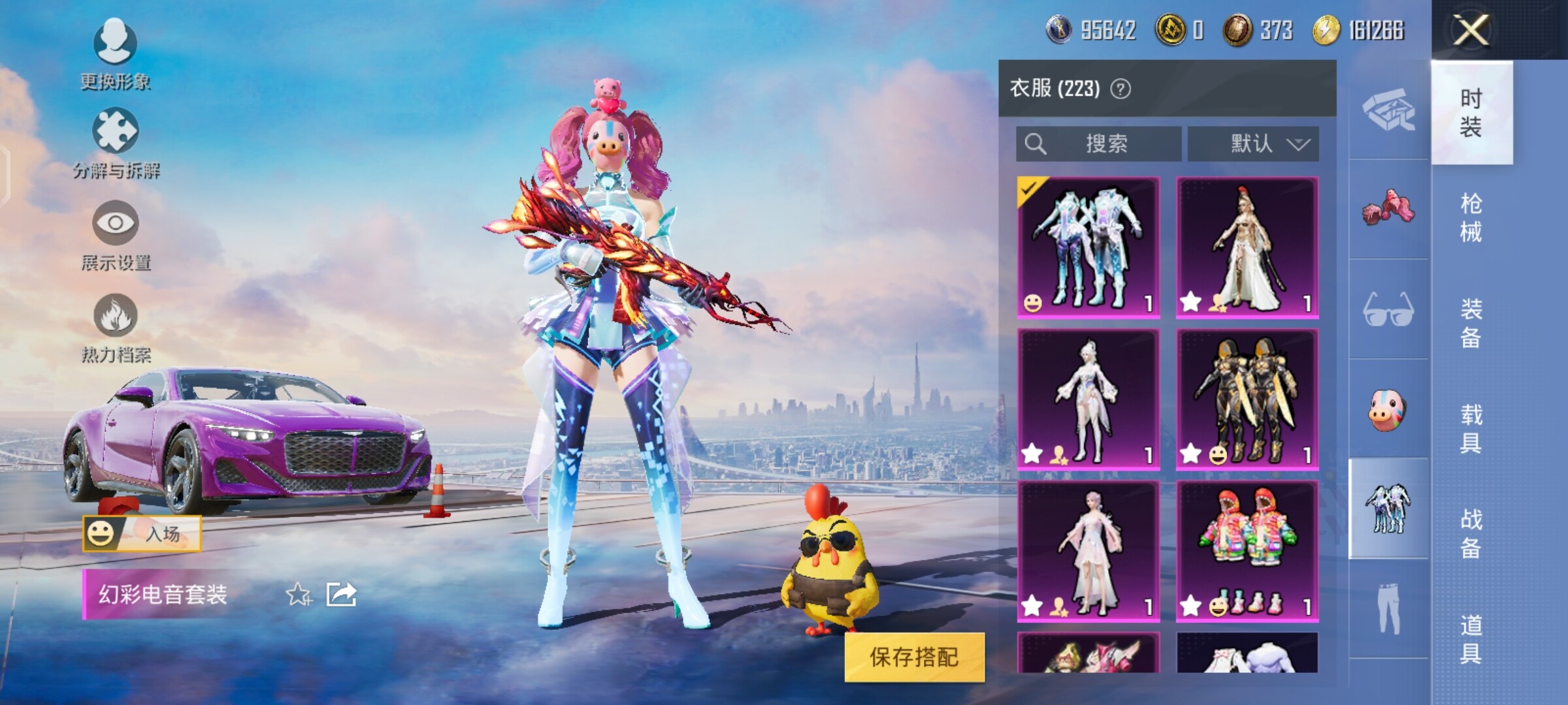 HPYXS3285287和平精英账号详情图9 HPYXS3285287和平精英账号详情图9