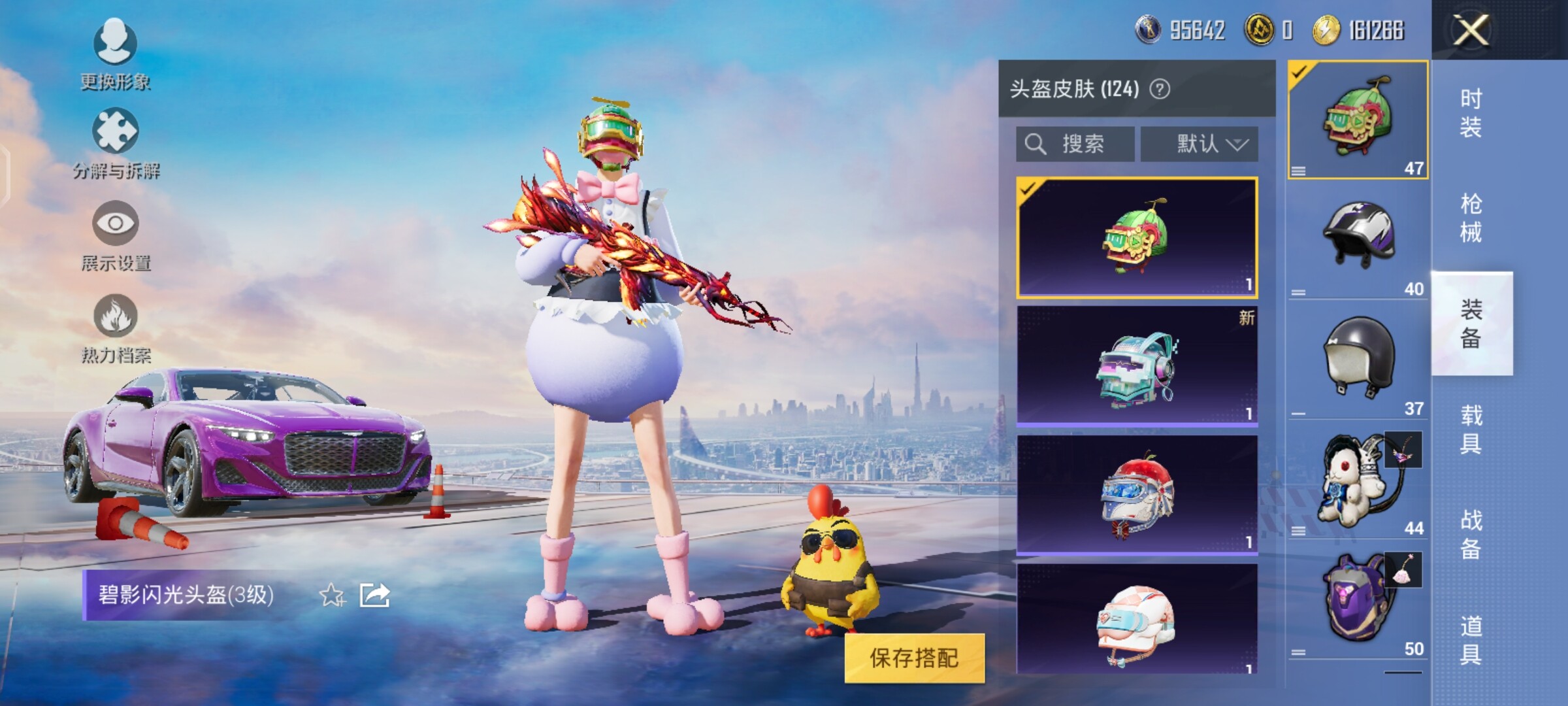 HPYXS3285287和平精英账号详情图10 HPYXS3285287和平精英账号详情图10