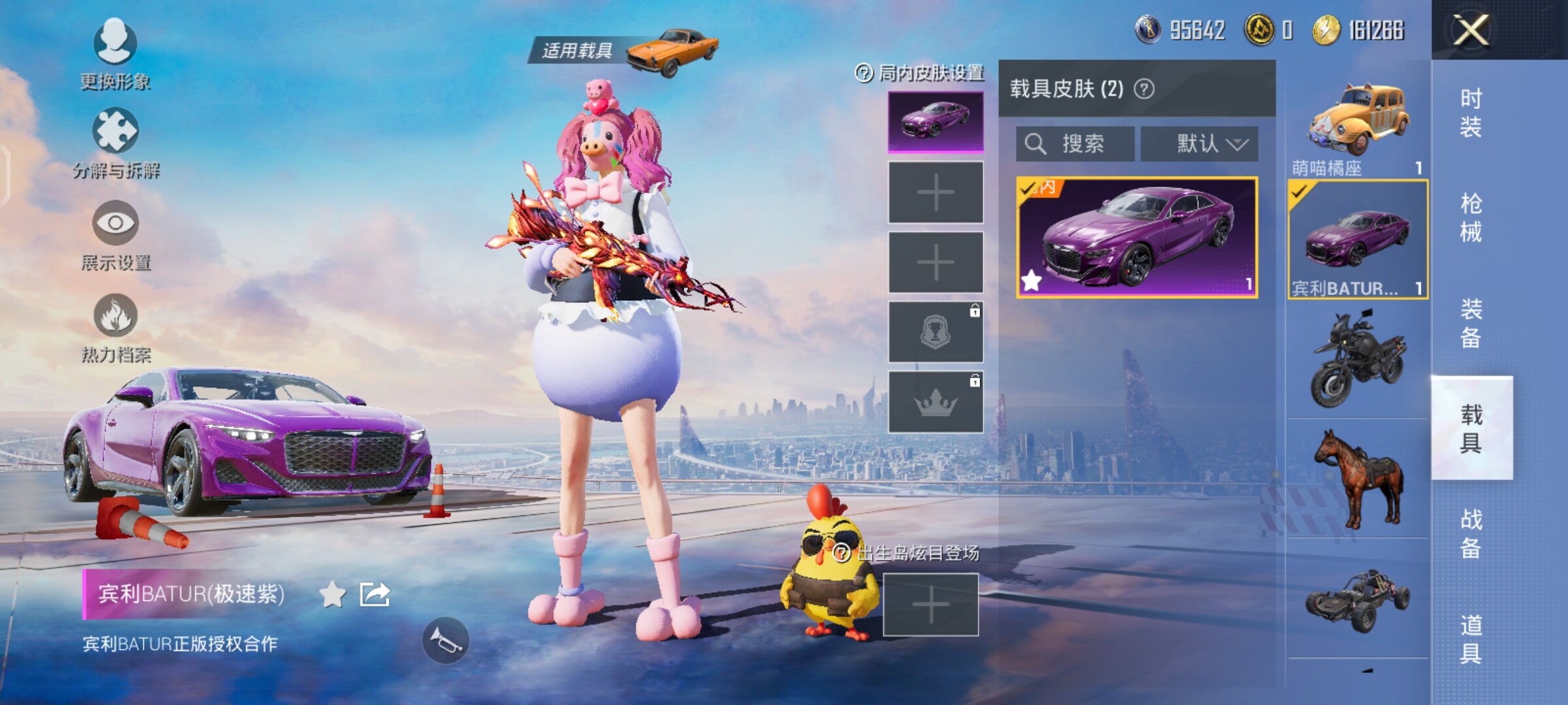 HPYXS3285287和平精英账号详情图12 HPYXS3285287和平精英账号详情图12