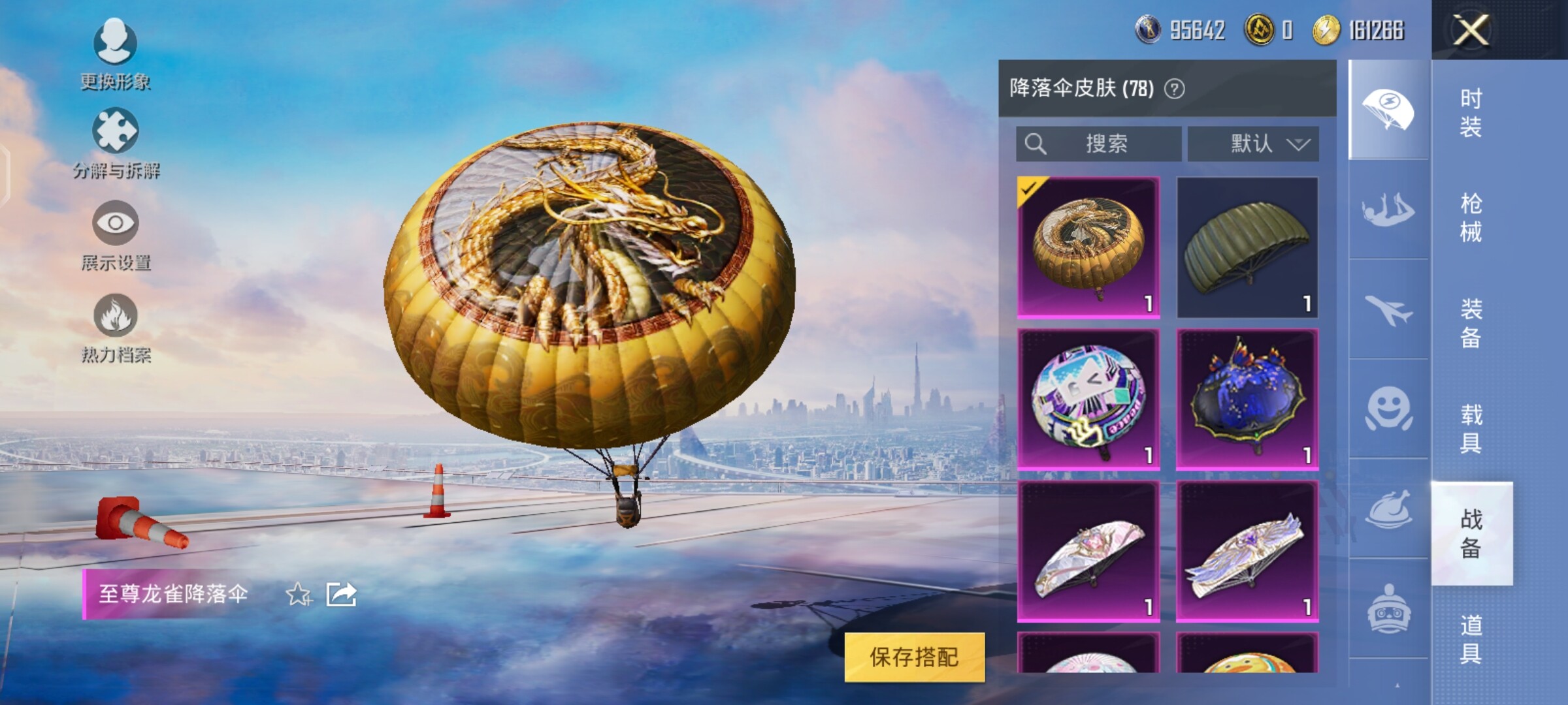 HPYXS3285287和平精英账号详情图13 HPYXS3285287和平精英账号详情图13