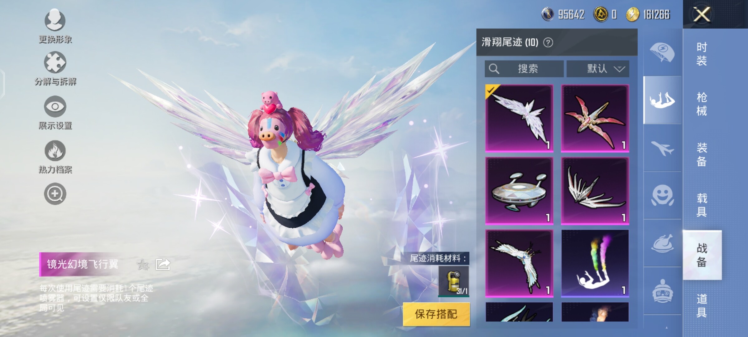 HPYXS3285287和平精英账号详情图14 HPYXS3285287和平精英账号详情图14
