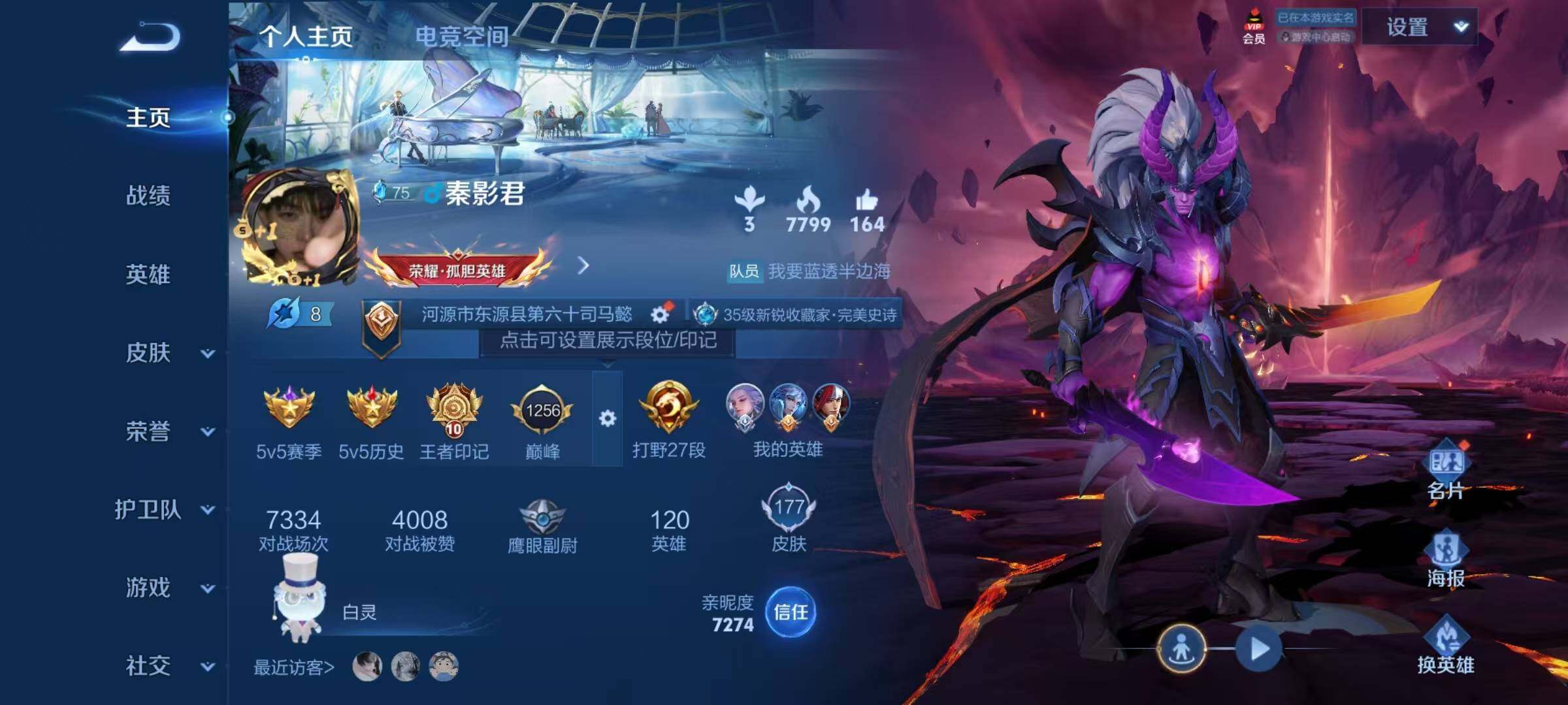 WZJZ3153337王者荣耀账号详情图4 WZJZ3153337王者荣耀账号详情图4