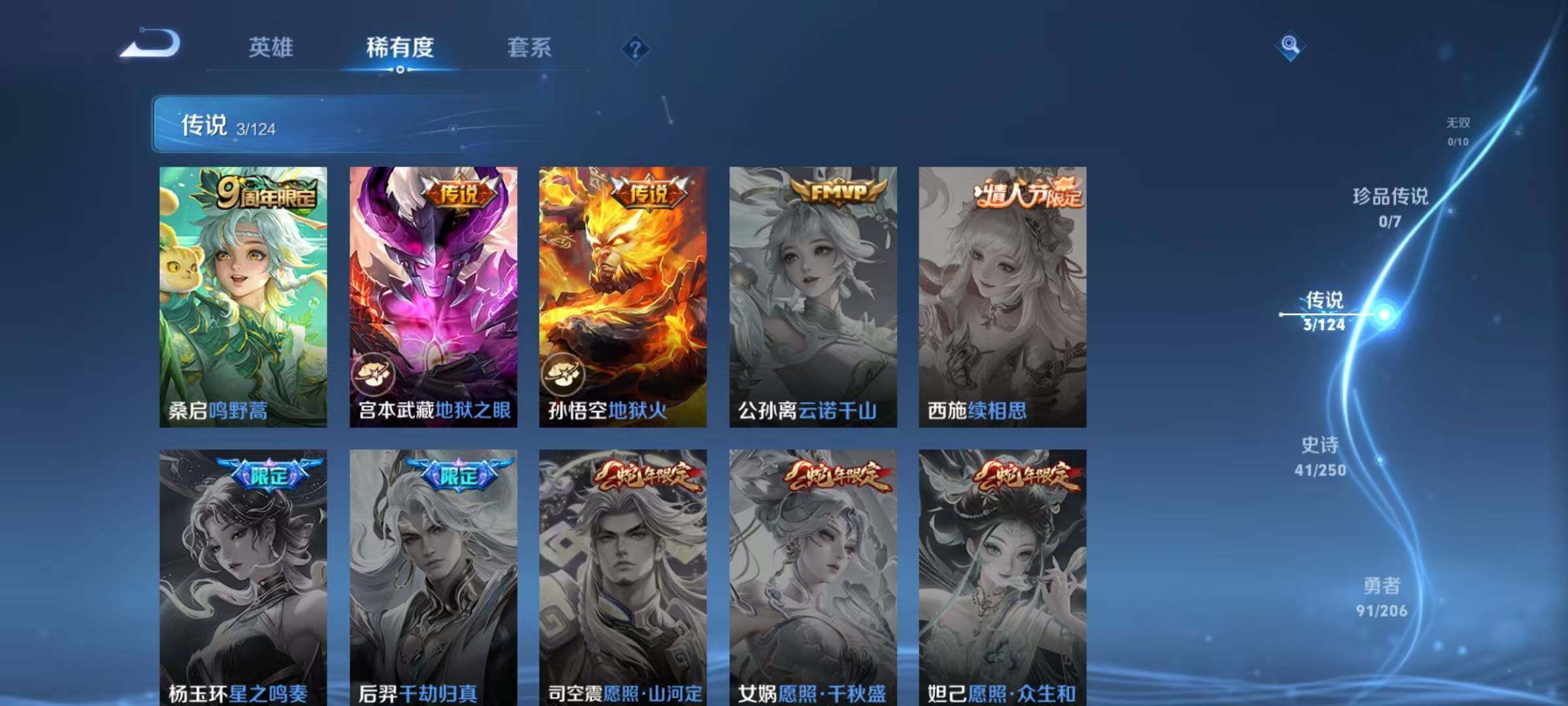 WZJZ3153337王者荣耀账号详情图7 WZJZ3153337王者荣耀账号详情图7