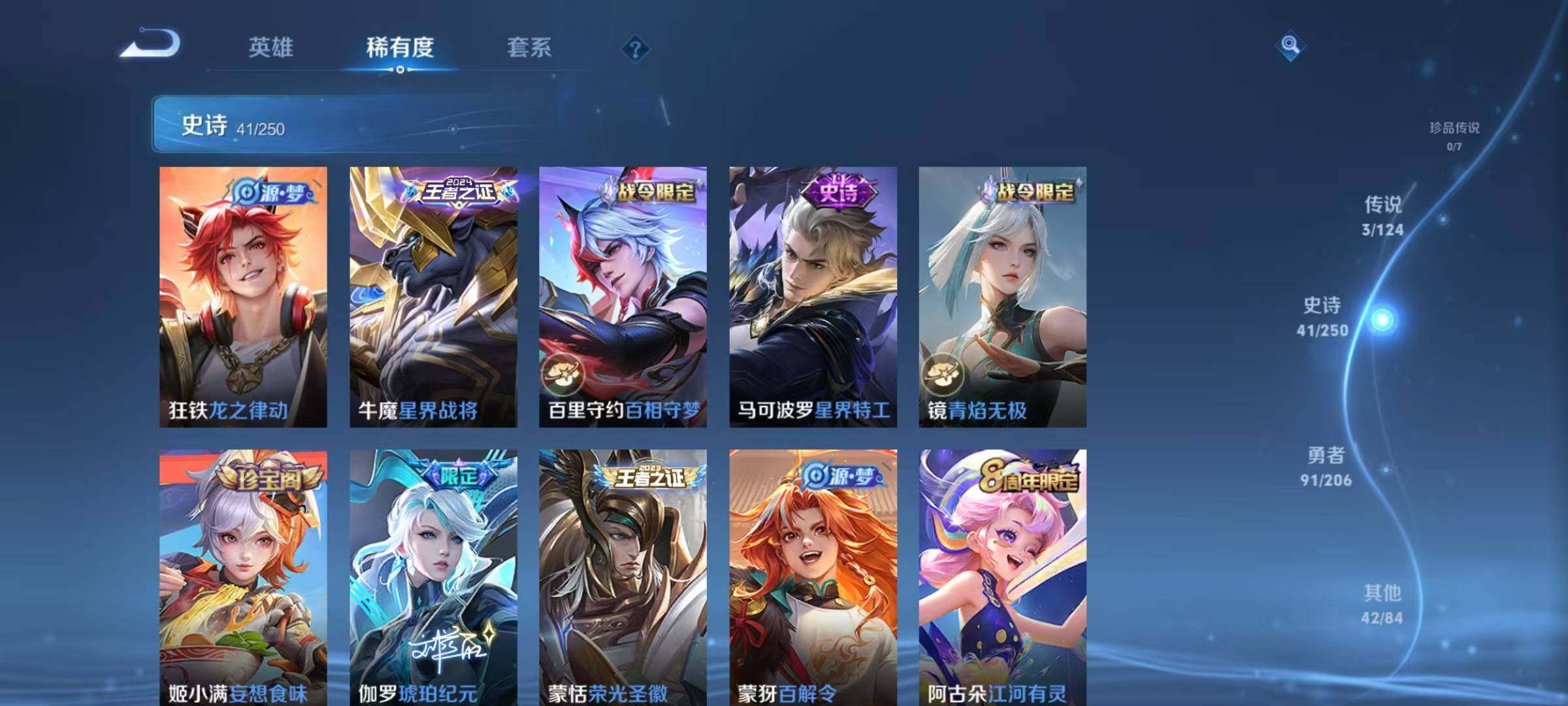 WZJZ3153337王者荣耀账号详情图8 WZJZ3153337王者荣耀账号详情图8