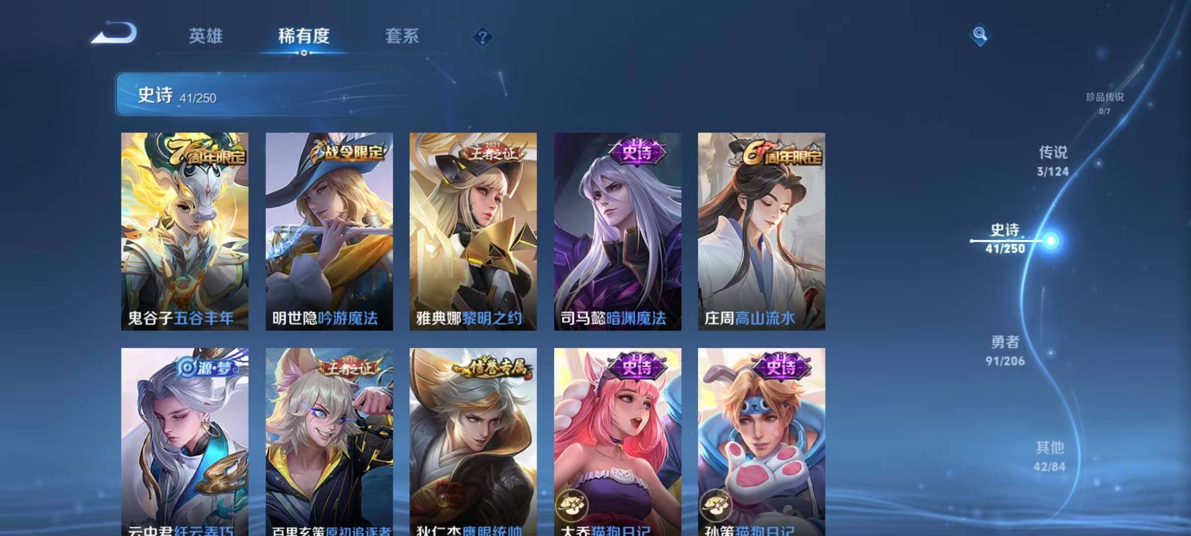 WZJZ3153337王者荣耀账号详情图9 WZJZ3153337王者荣耀账号详情图9