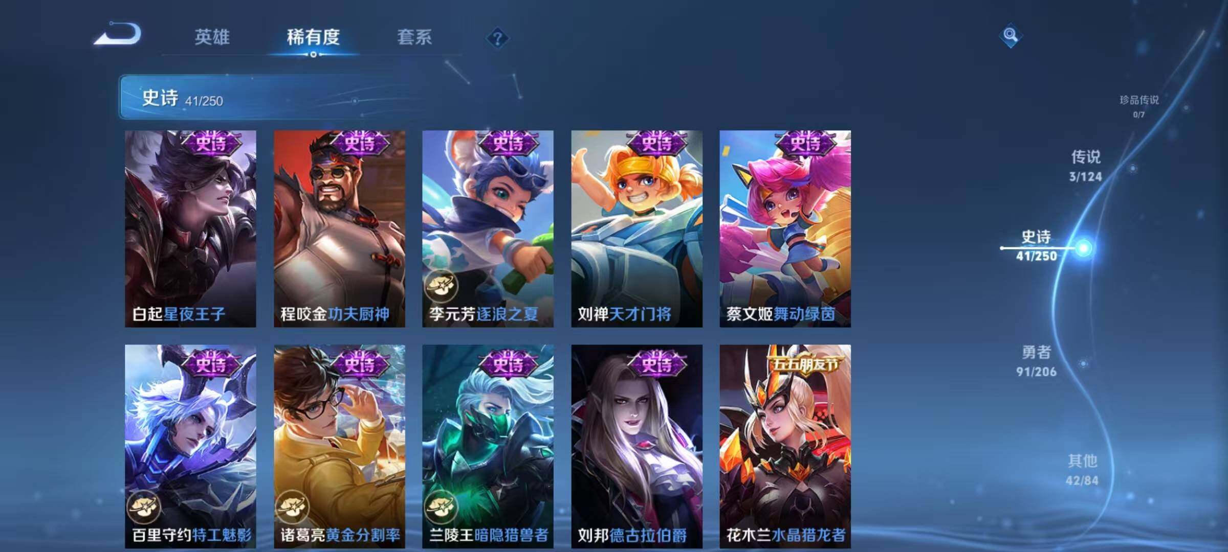 WZJZ3153337王者荣耀账号详情图10 WZJZ3153337王者荣耀账号详情图10