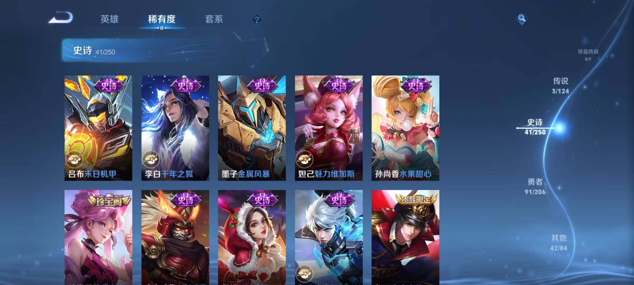 WZJZ3153337王者荣耀账号详情图11 WZJZ3153337王者荣耀账号详情图11