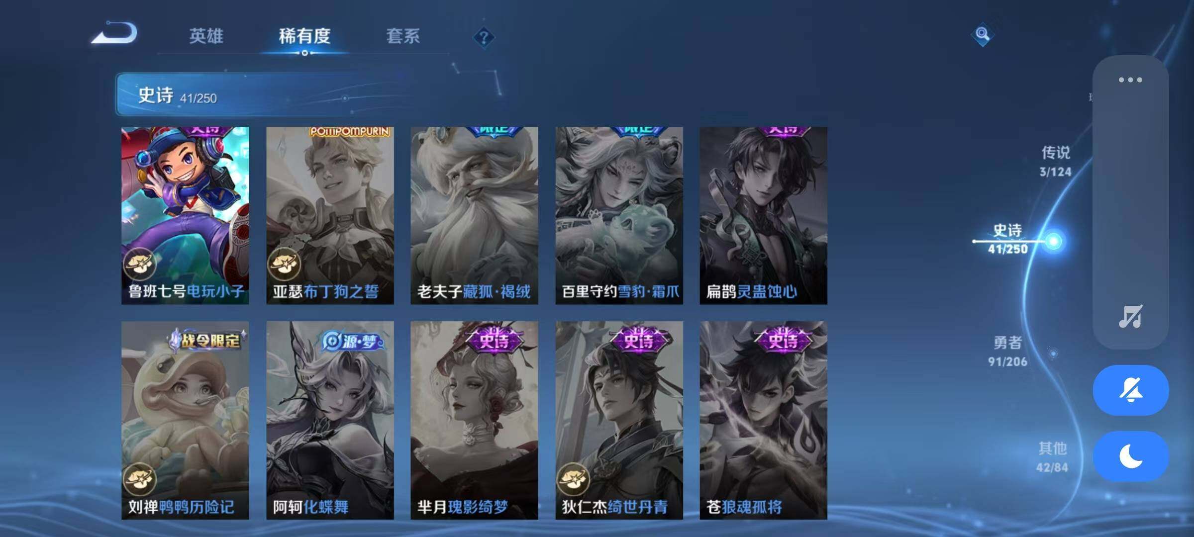 WZJZ3153337王者荣耀账号详情图12 WZJZ3153337王者荣耀账号详情图12