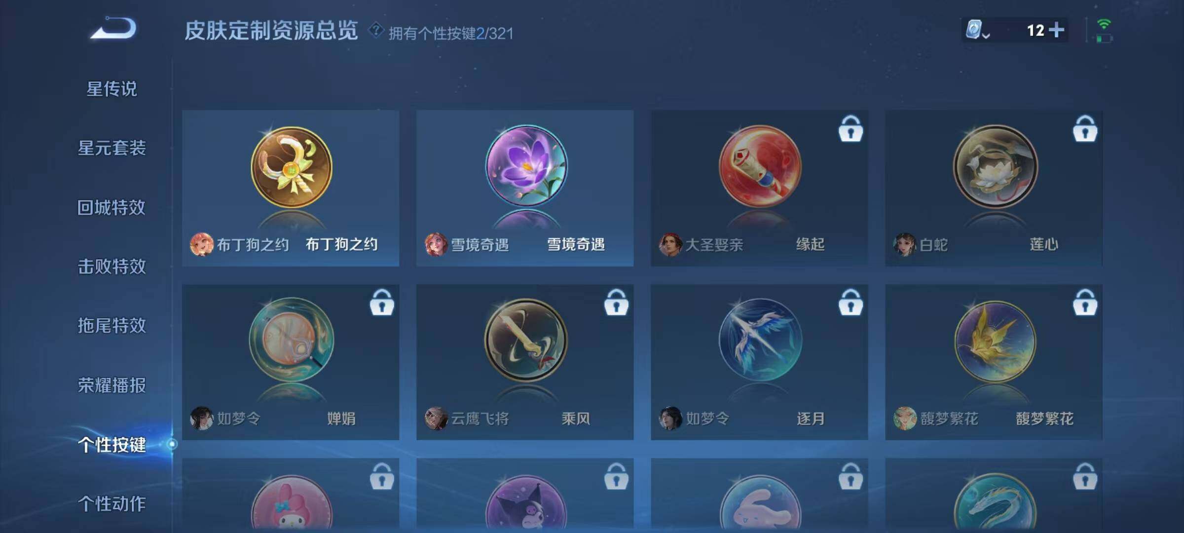 WZJZ3153337王者荣耀账号详情图13 WZJZ3153337王者荣耀账号详情图13